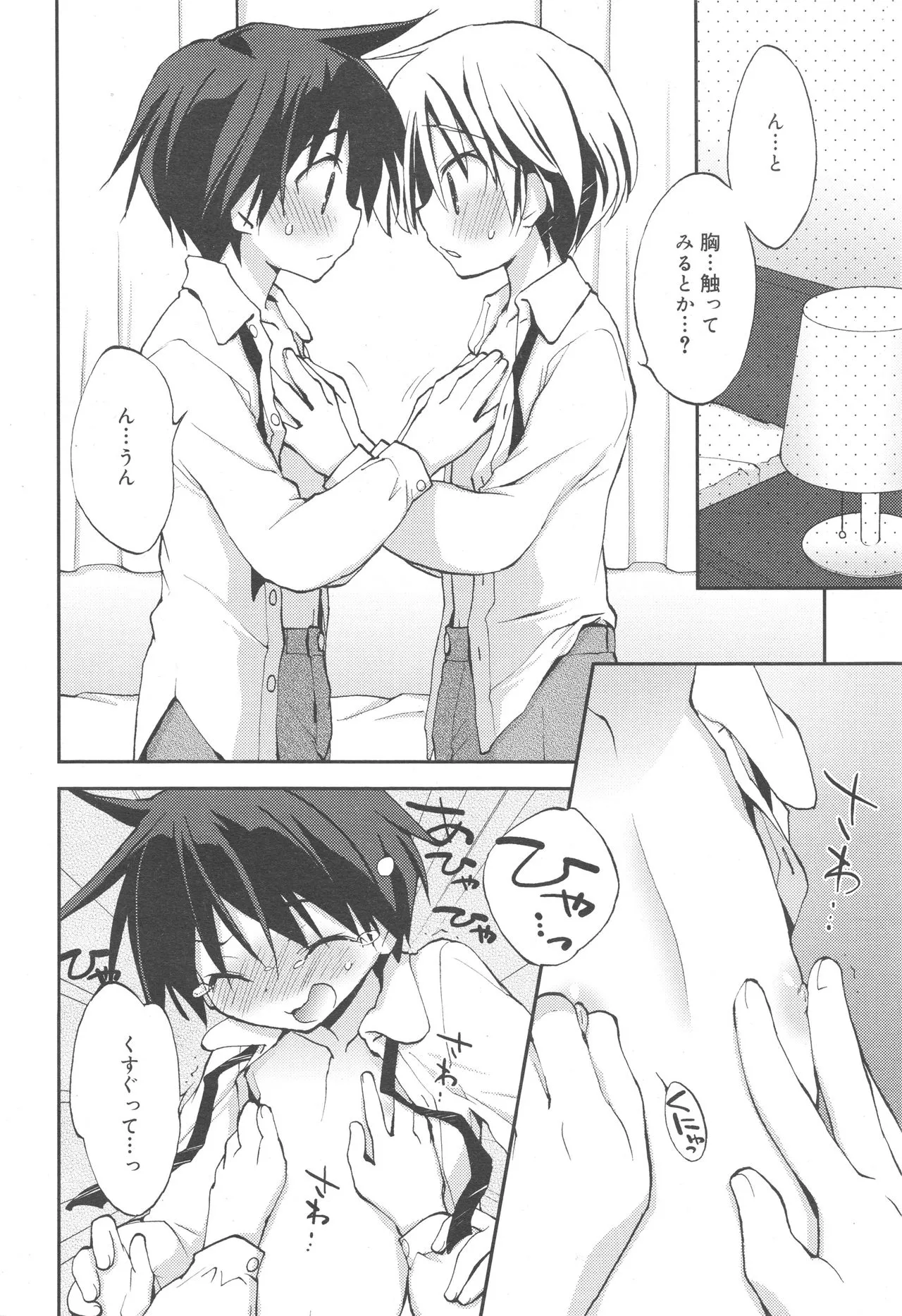 Page 101