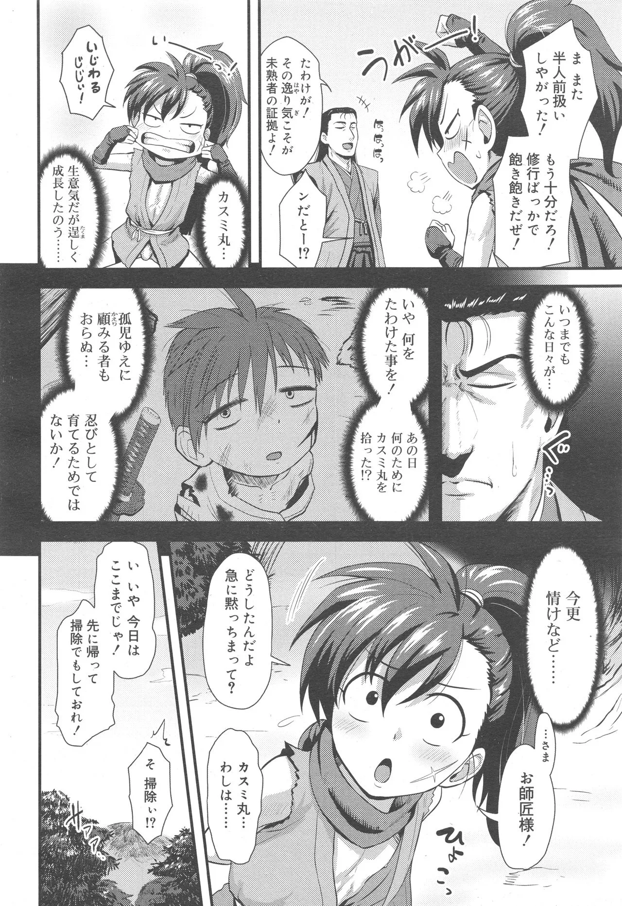 Page 121