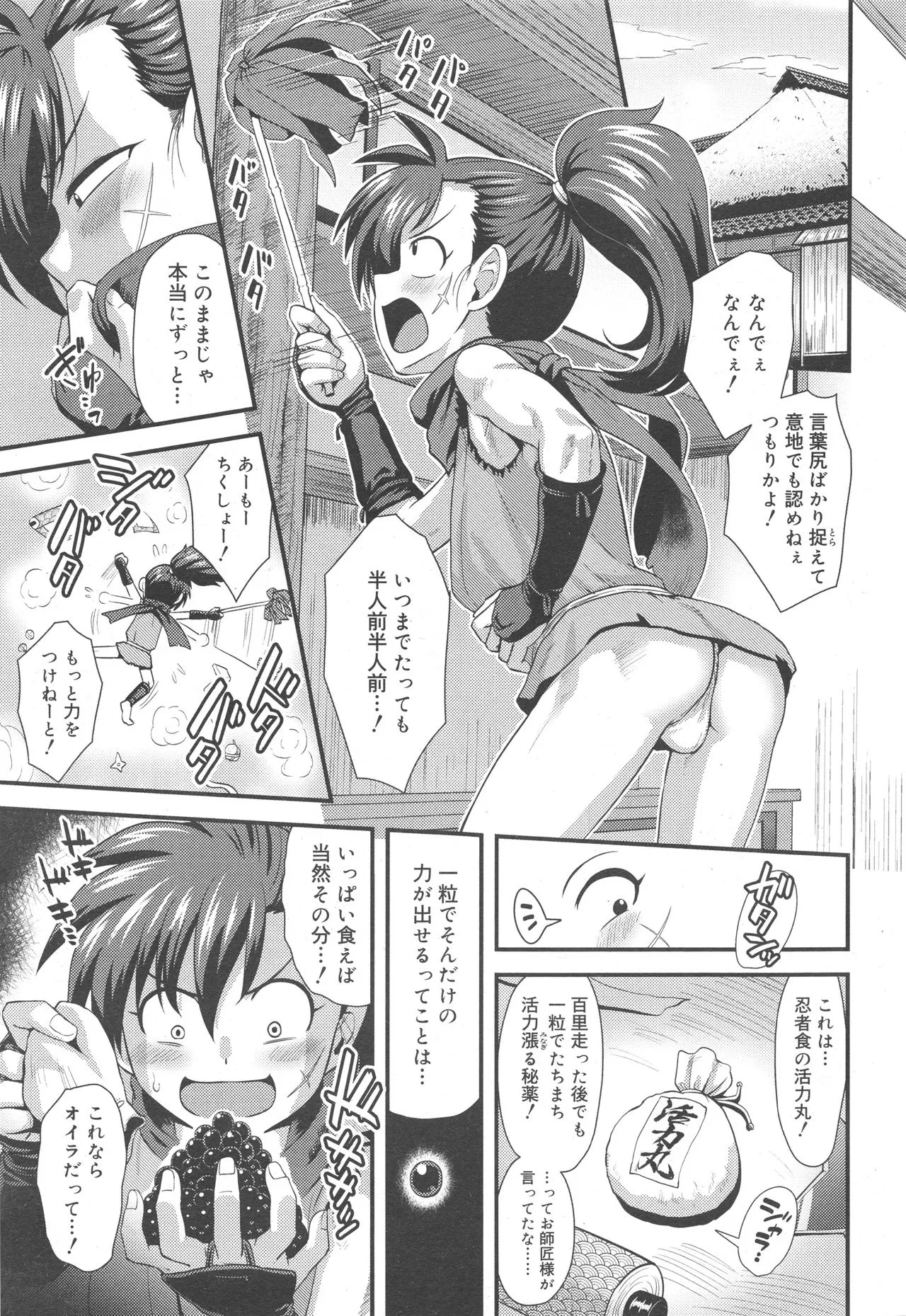 Page 122