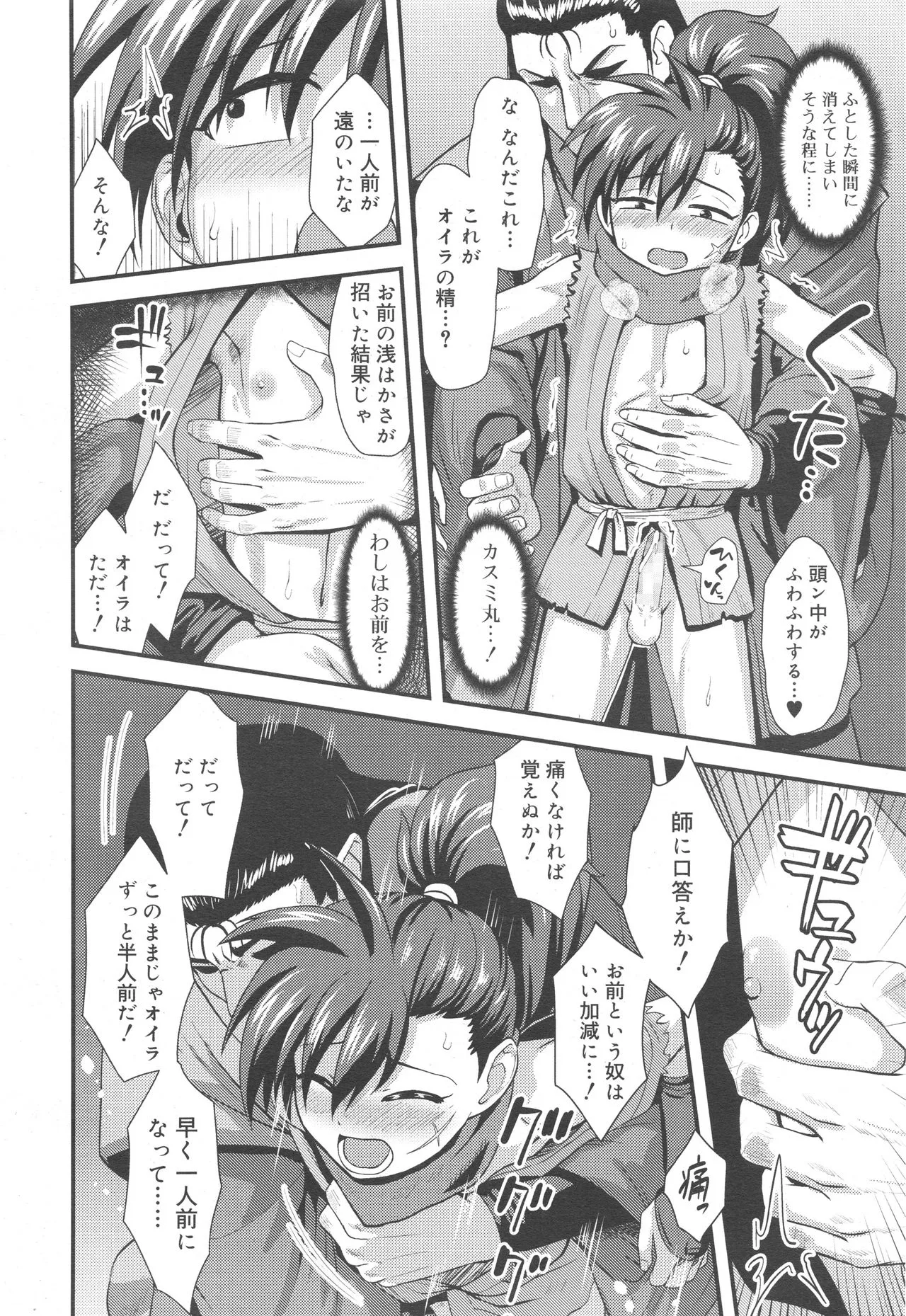 Page 127
