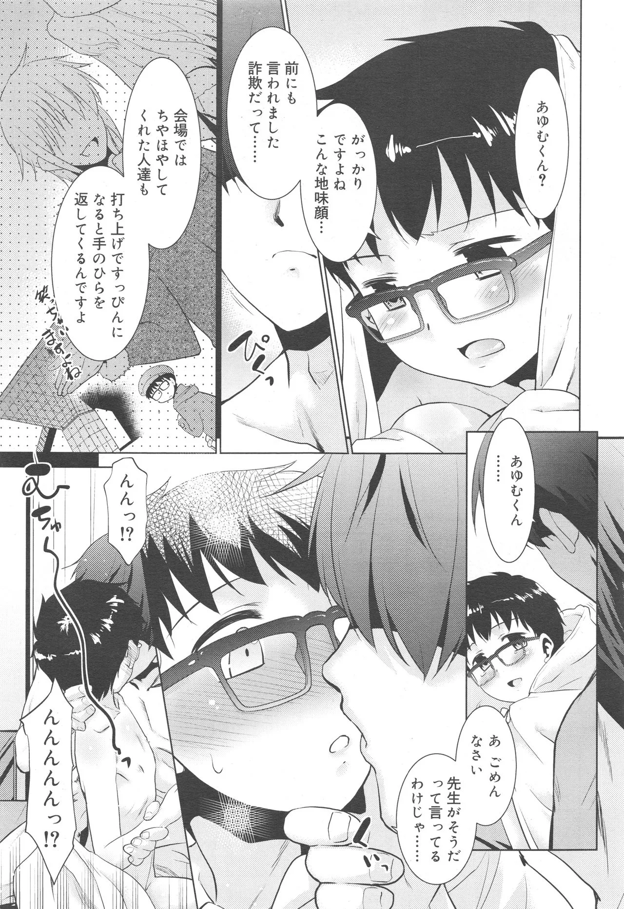 Page 144