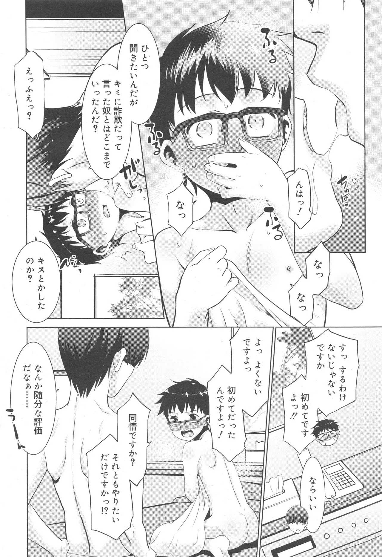 Page 145