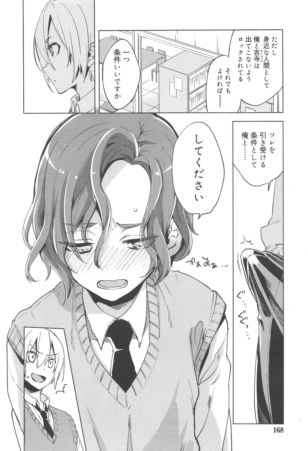 Page 167