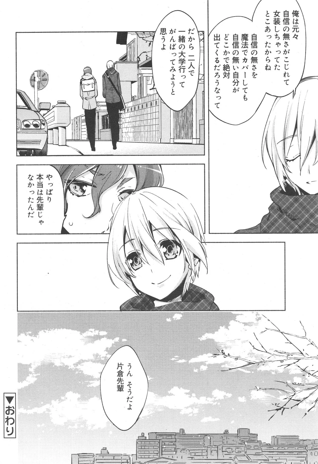 Page 181