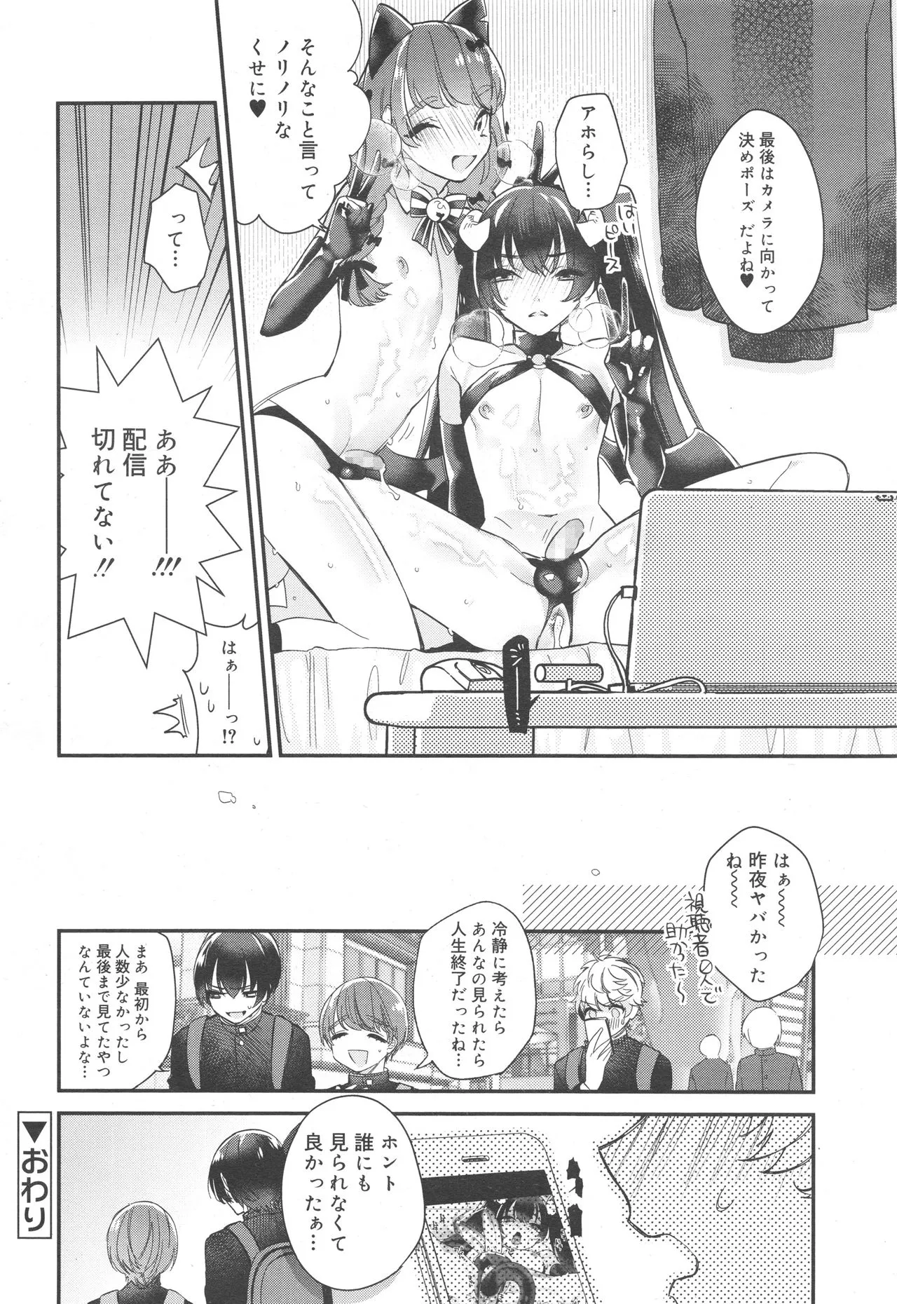 Page 197