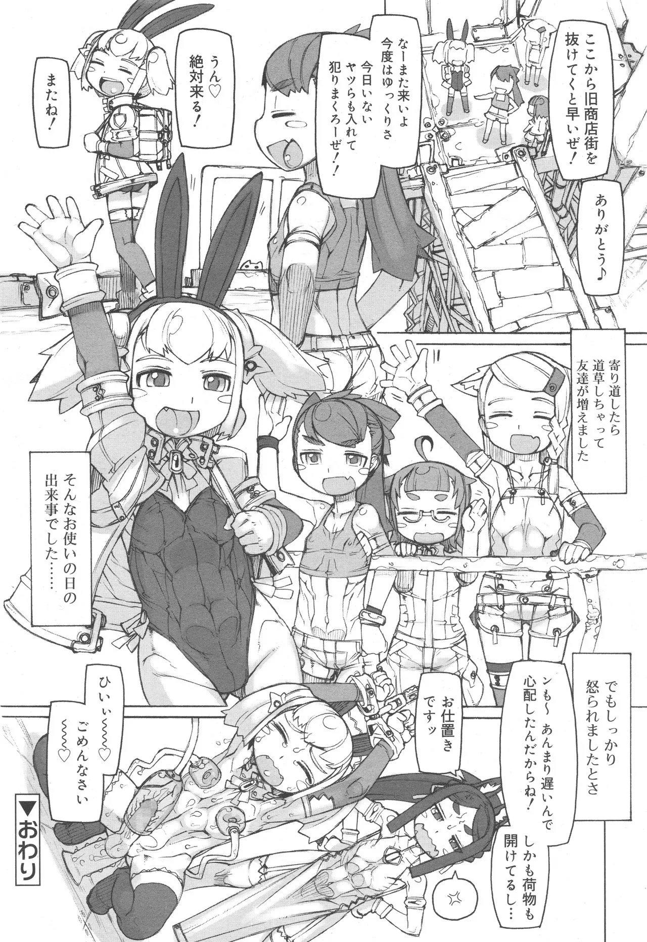 Page 217