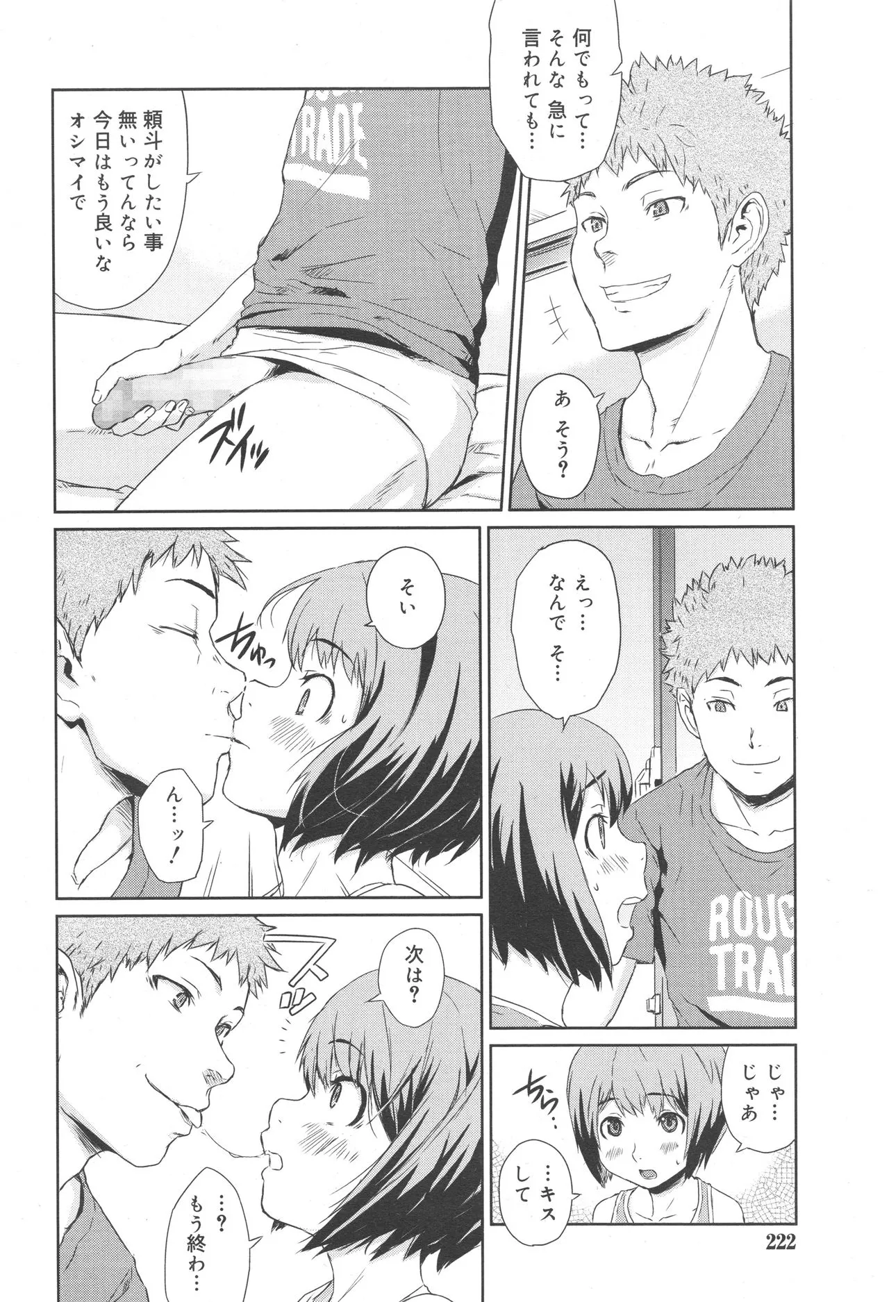 Page 221