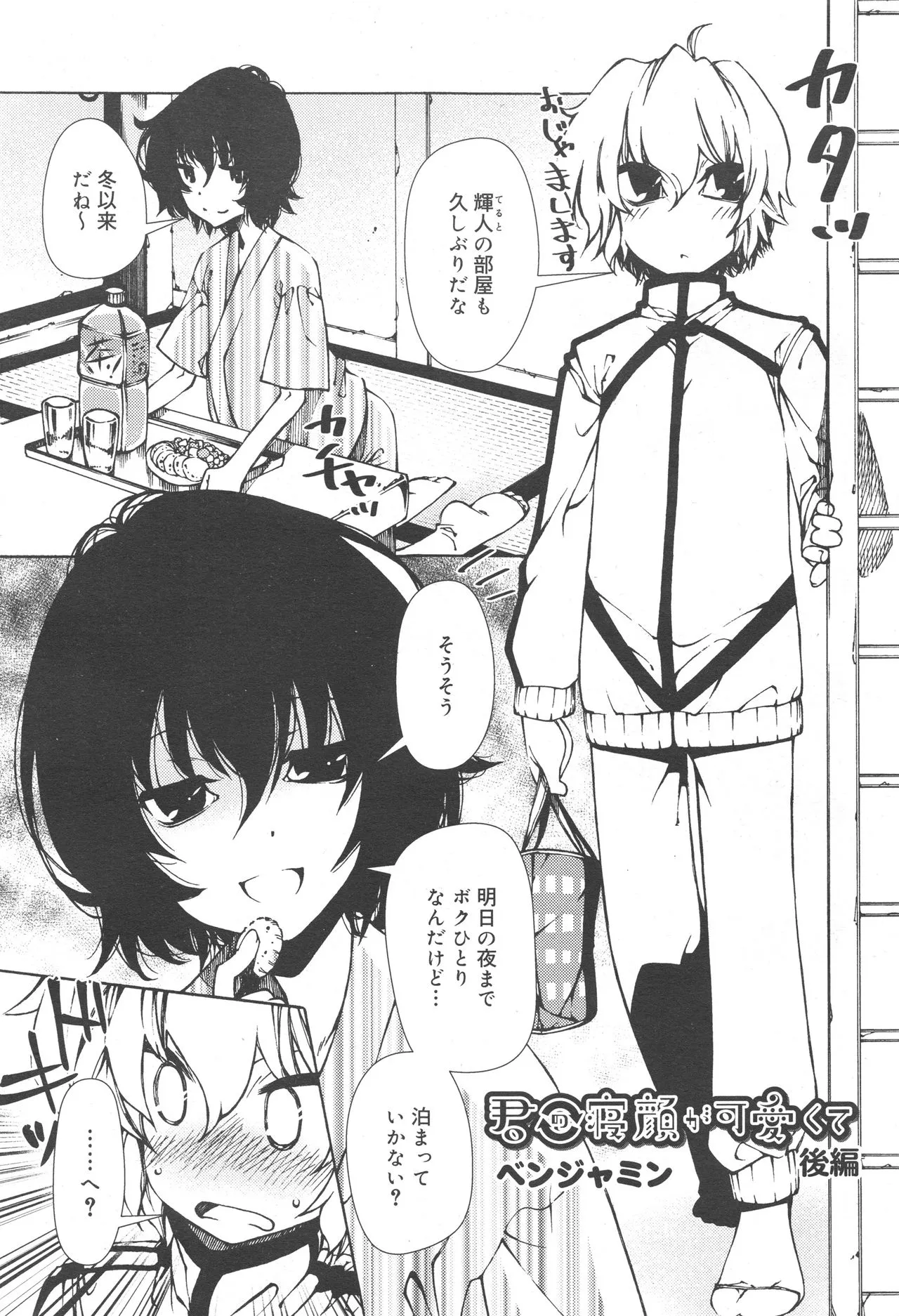 Page 234