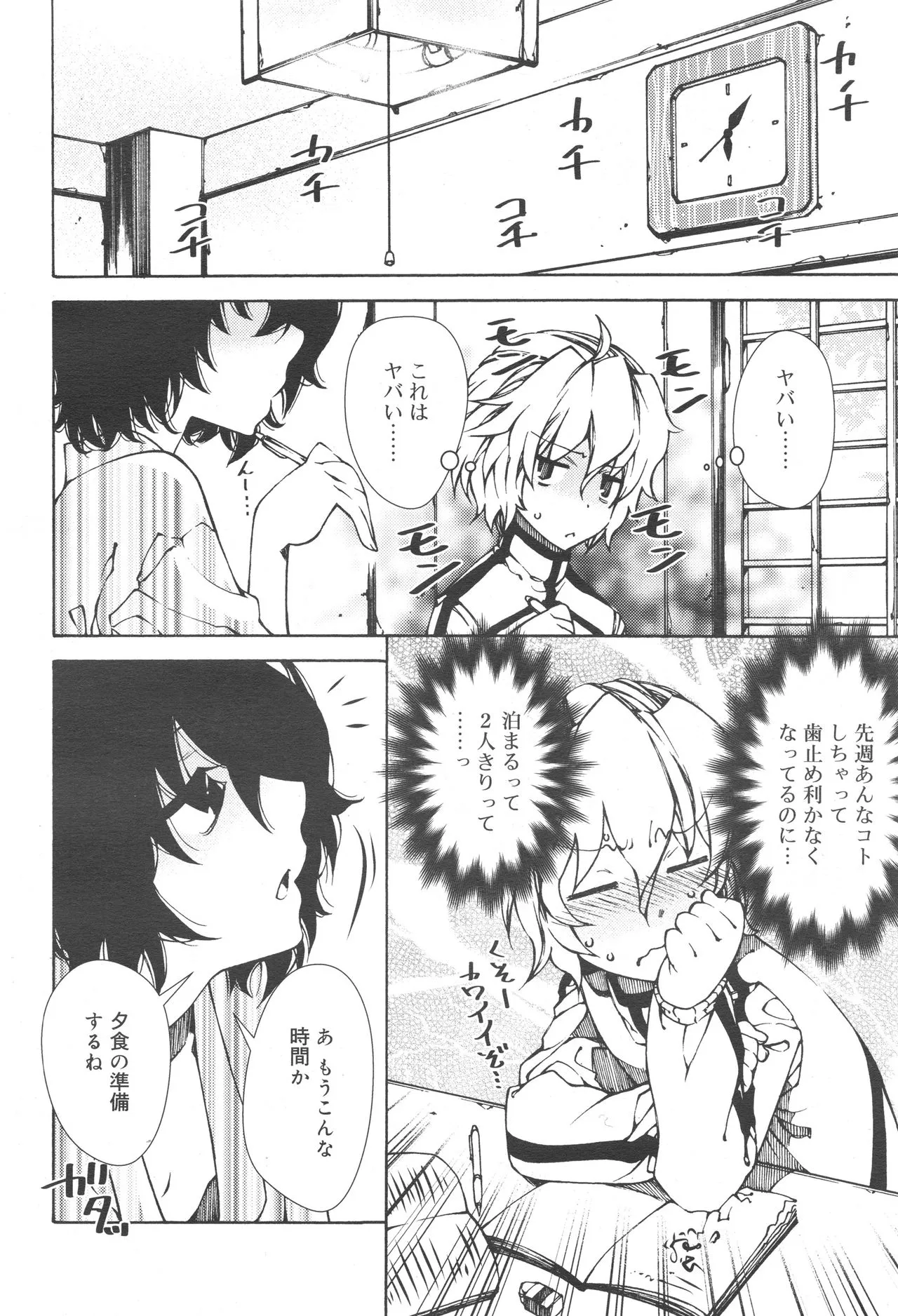Page 235