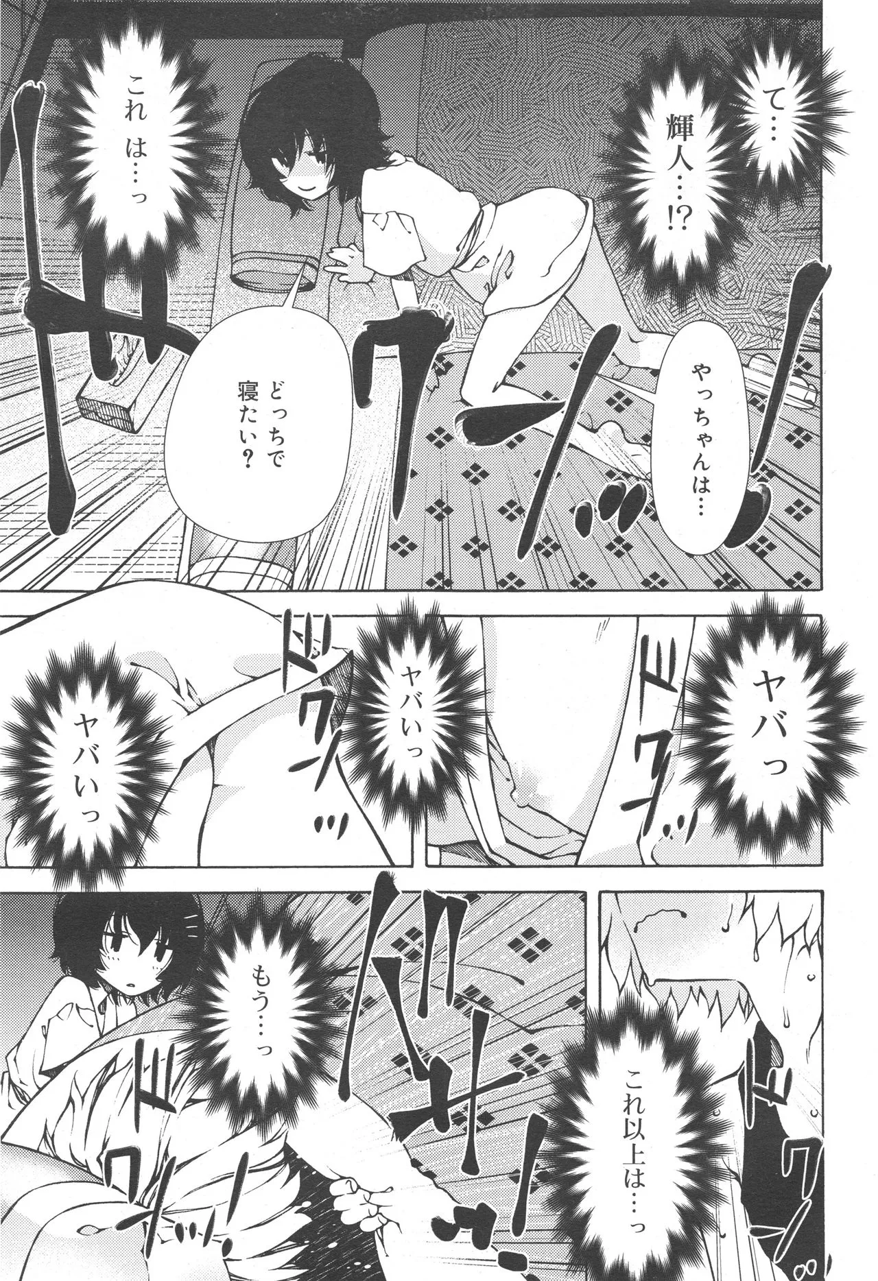 Page 242