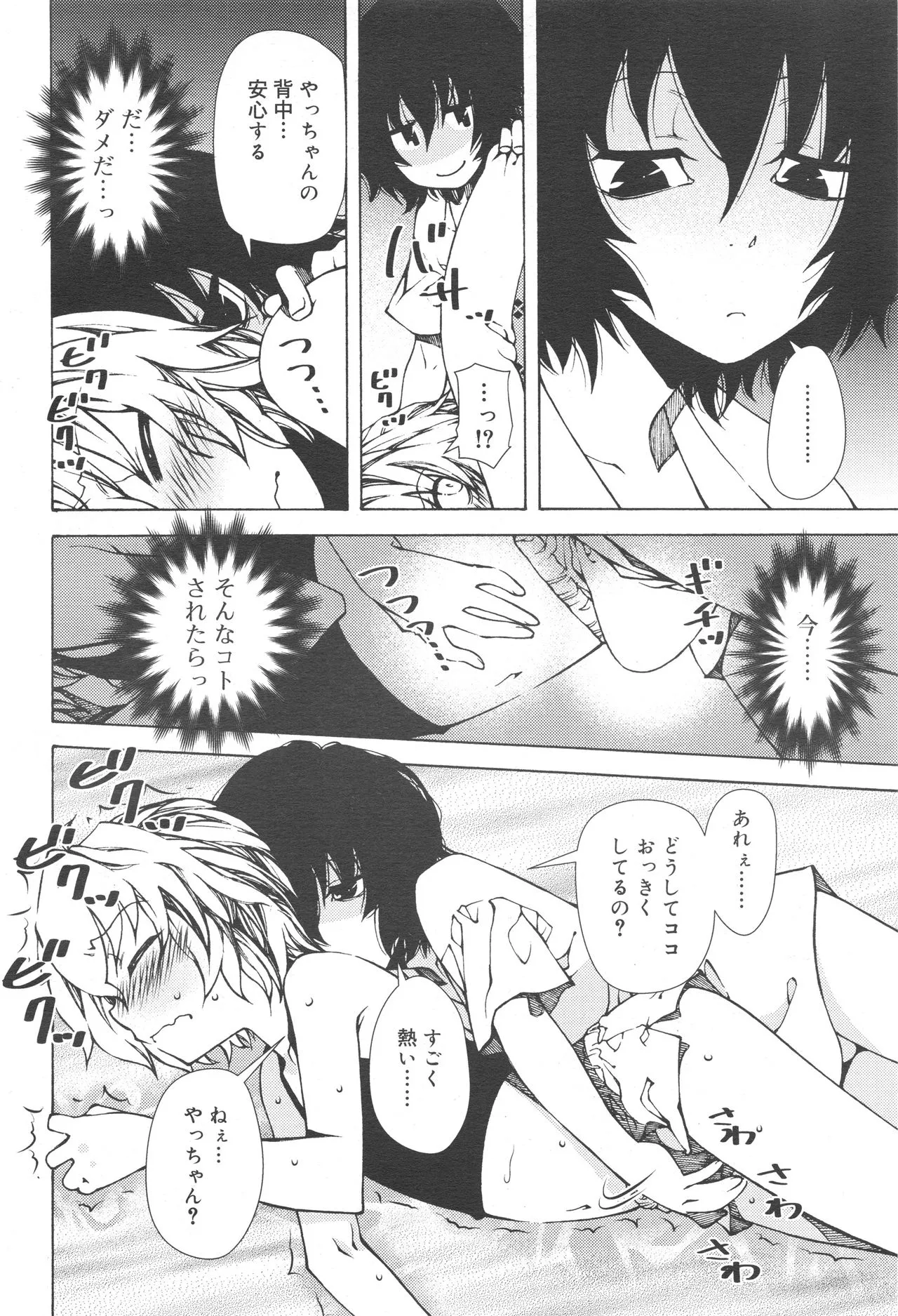 Page 243