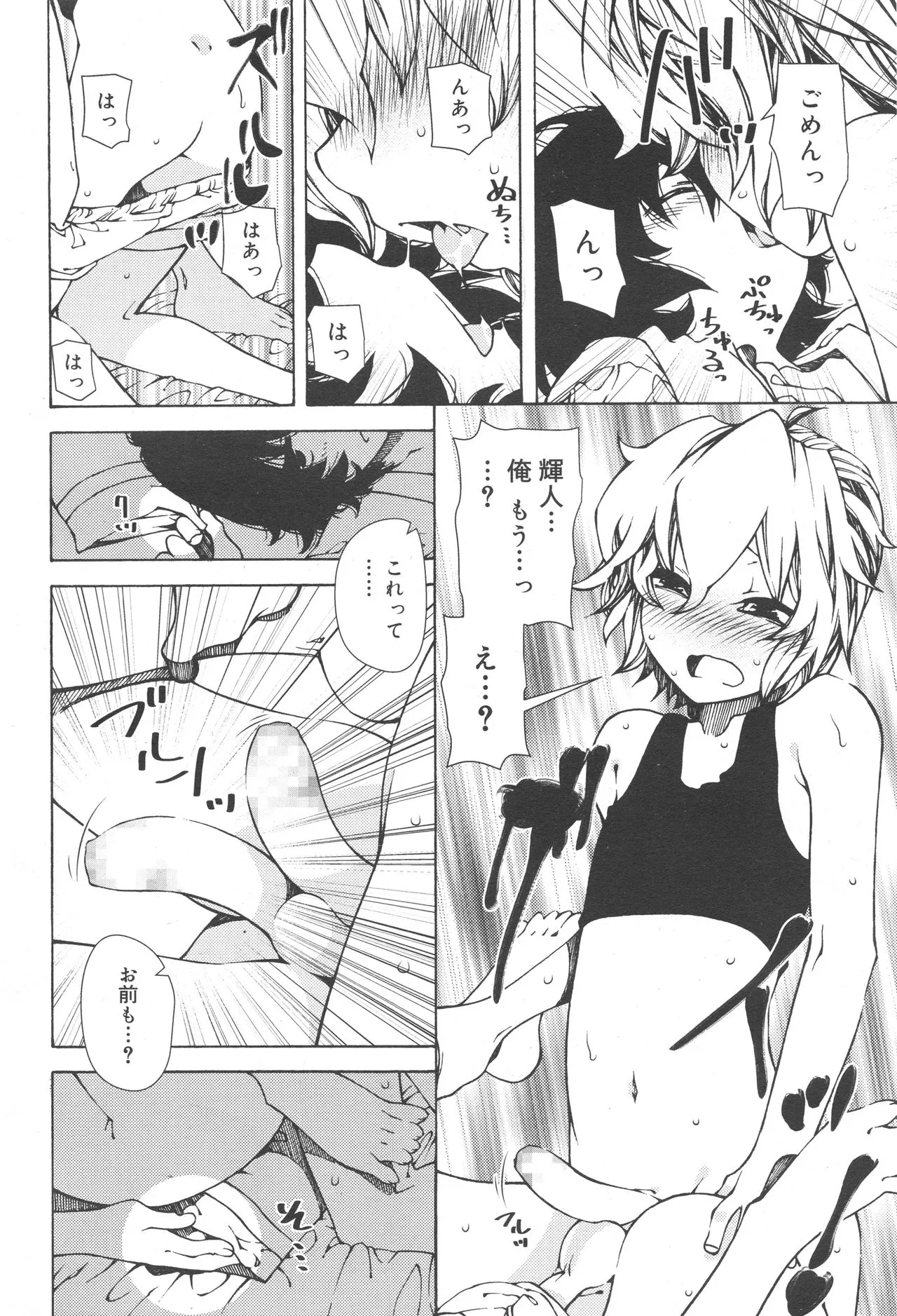 Page 245