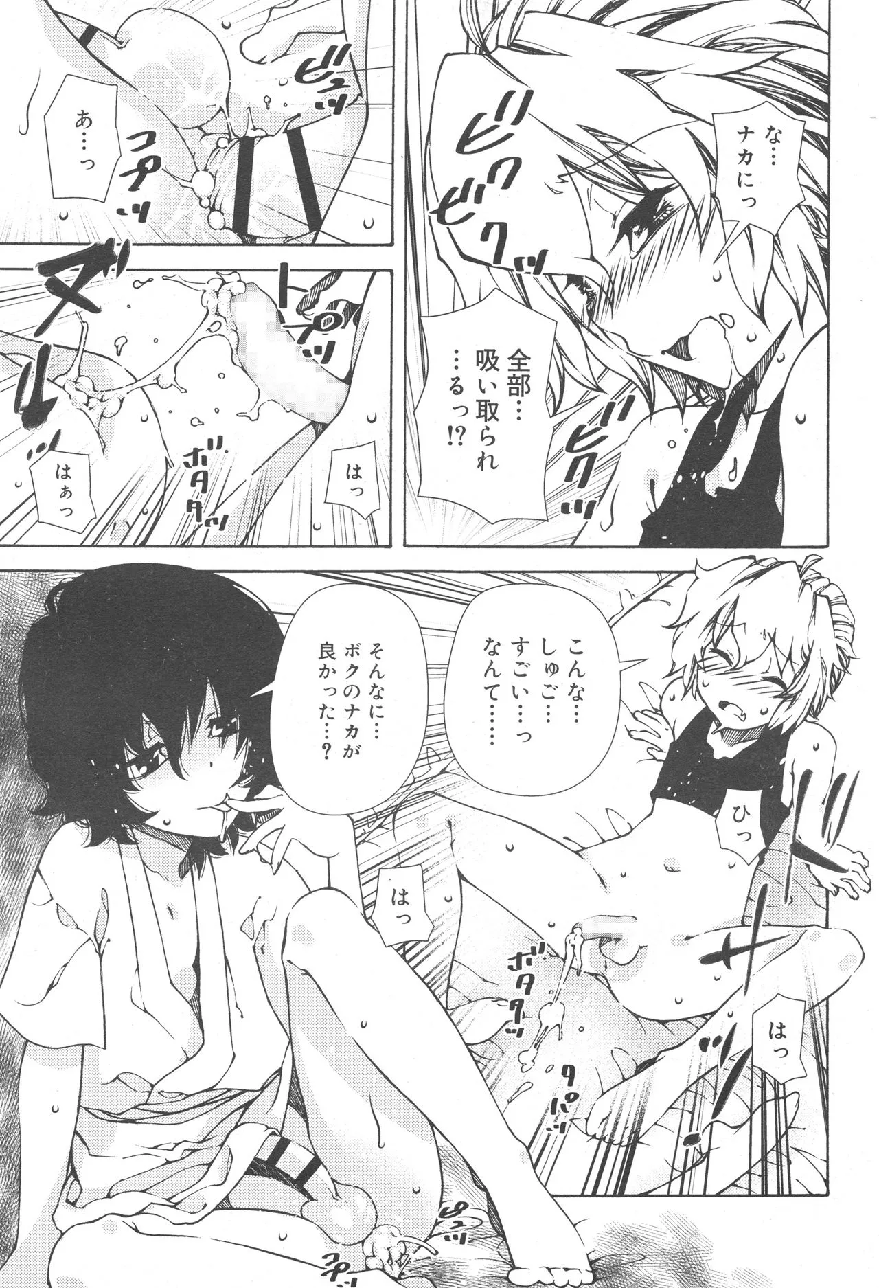 Page 250