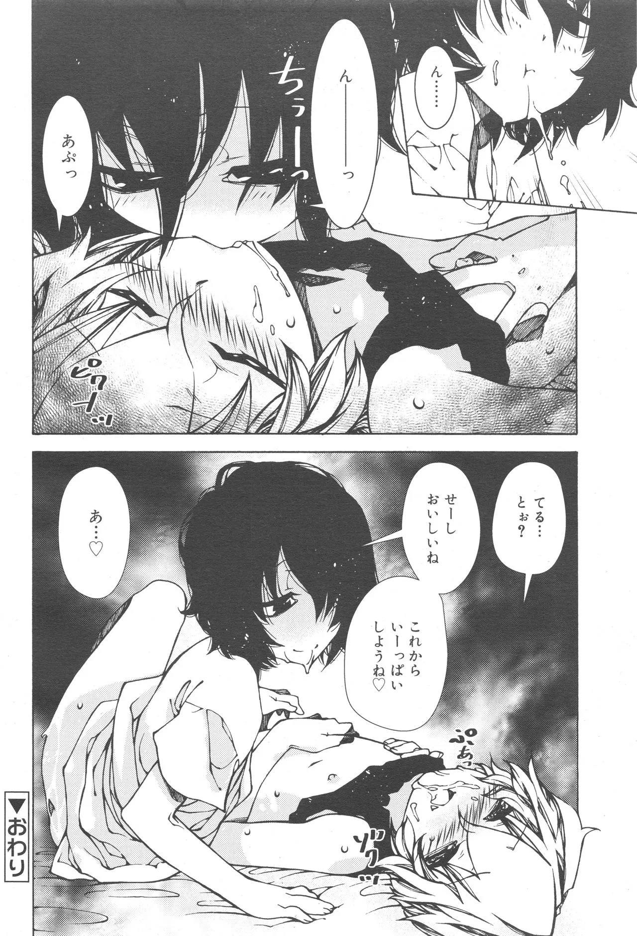 Page 259