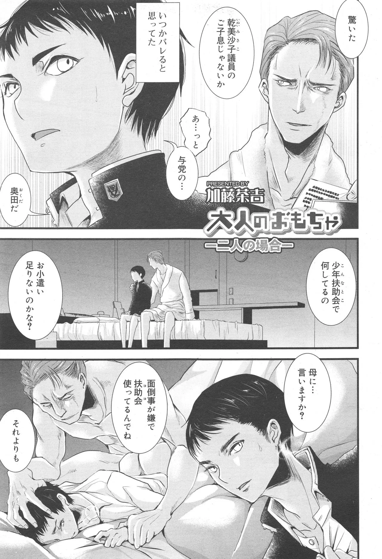 Page 262