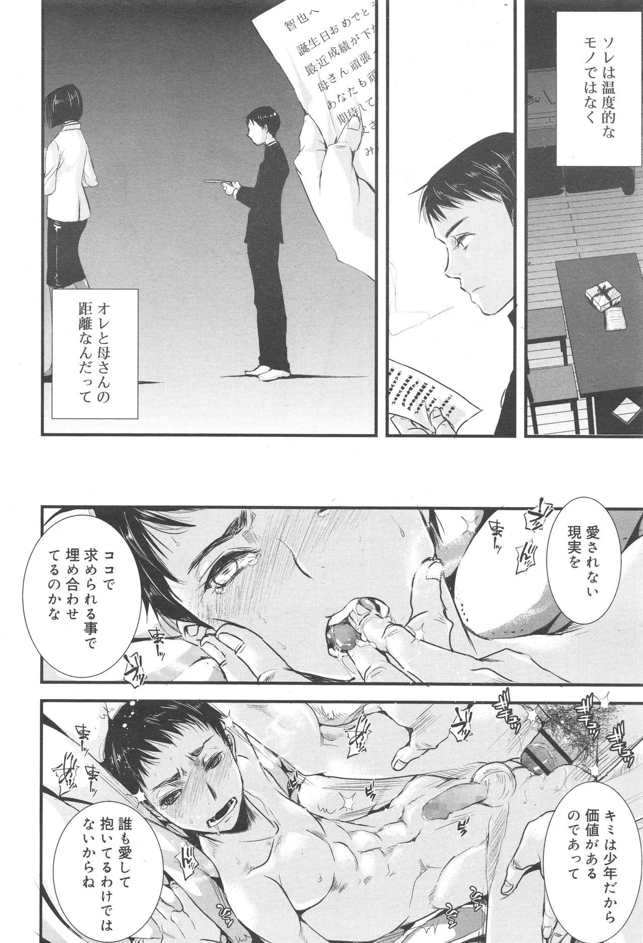 Page 265