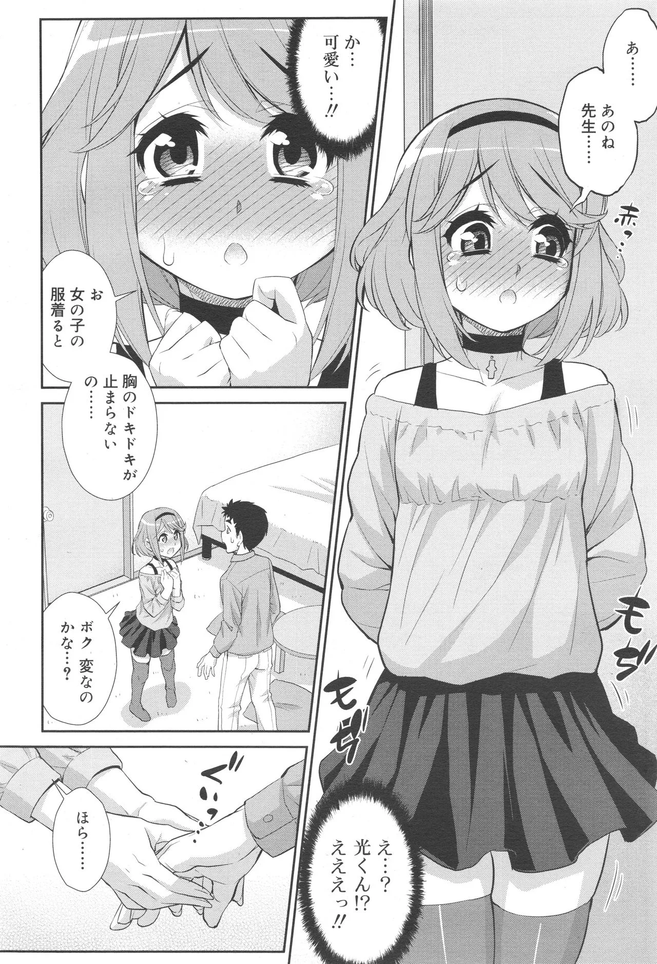 Page 299