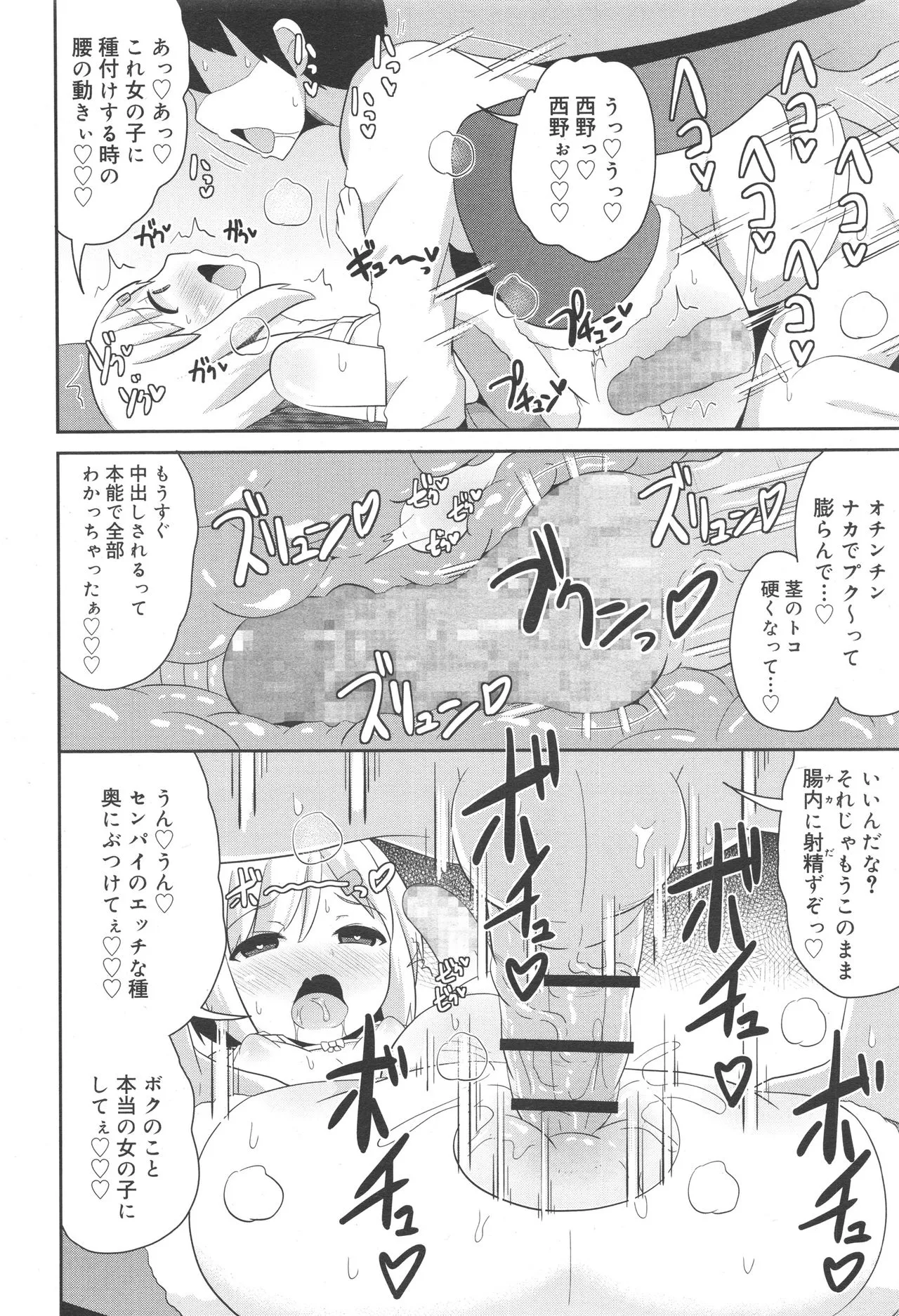 Page 333