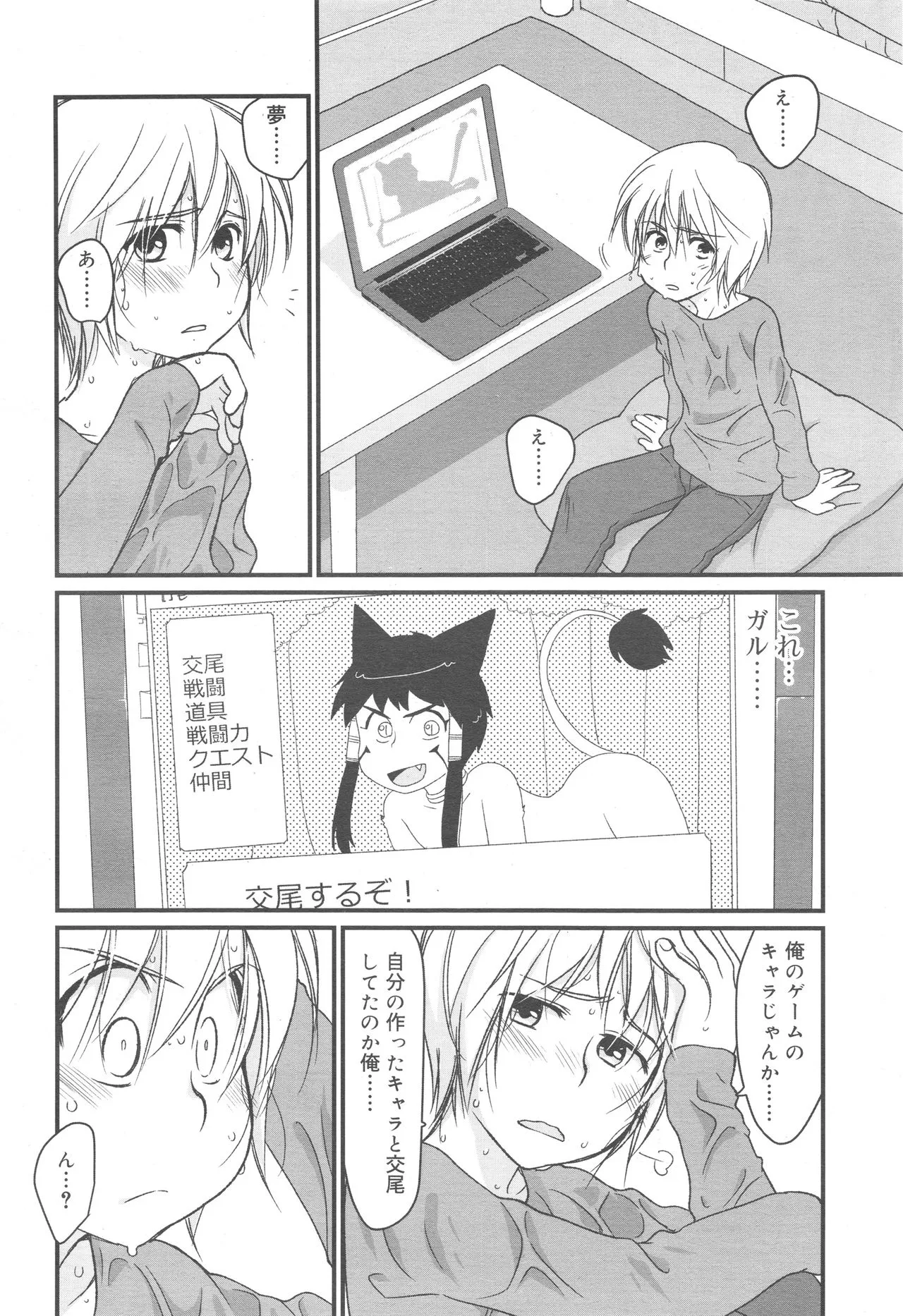 Page 71