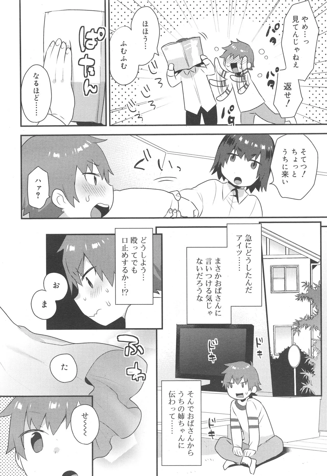Page 81