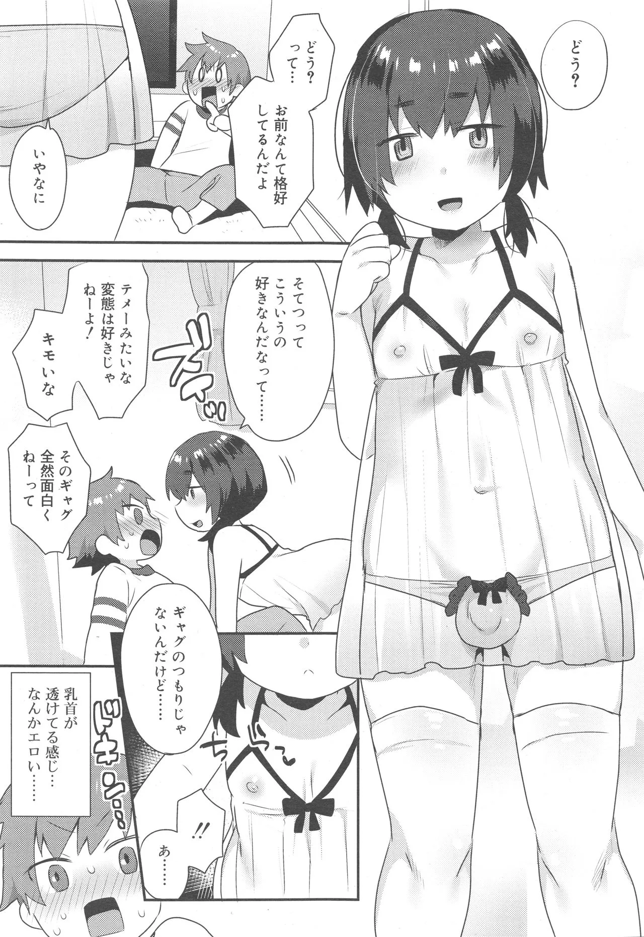 Page 82