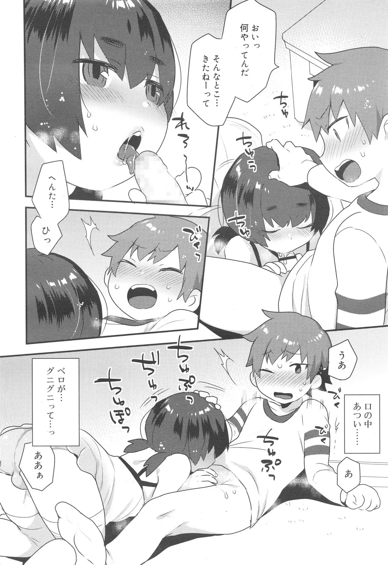 Page 85