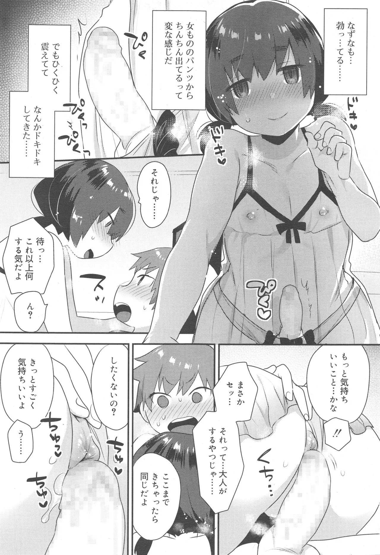 Page 88