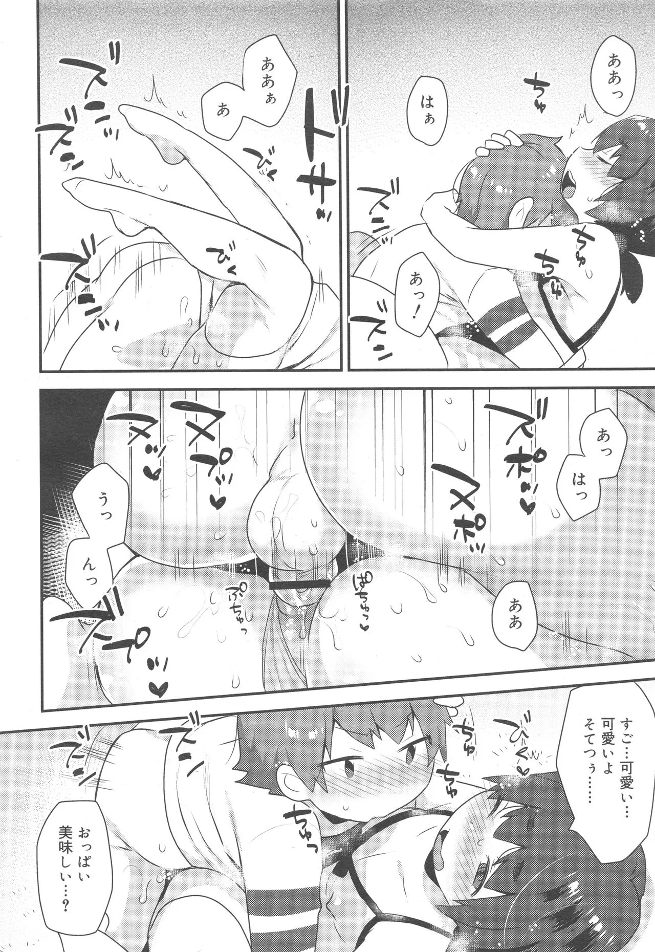 Page 93