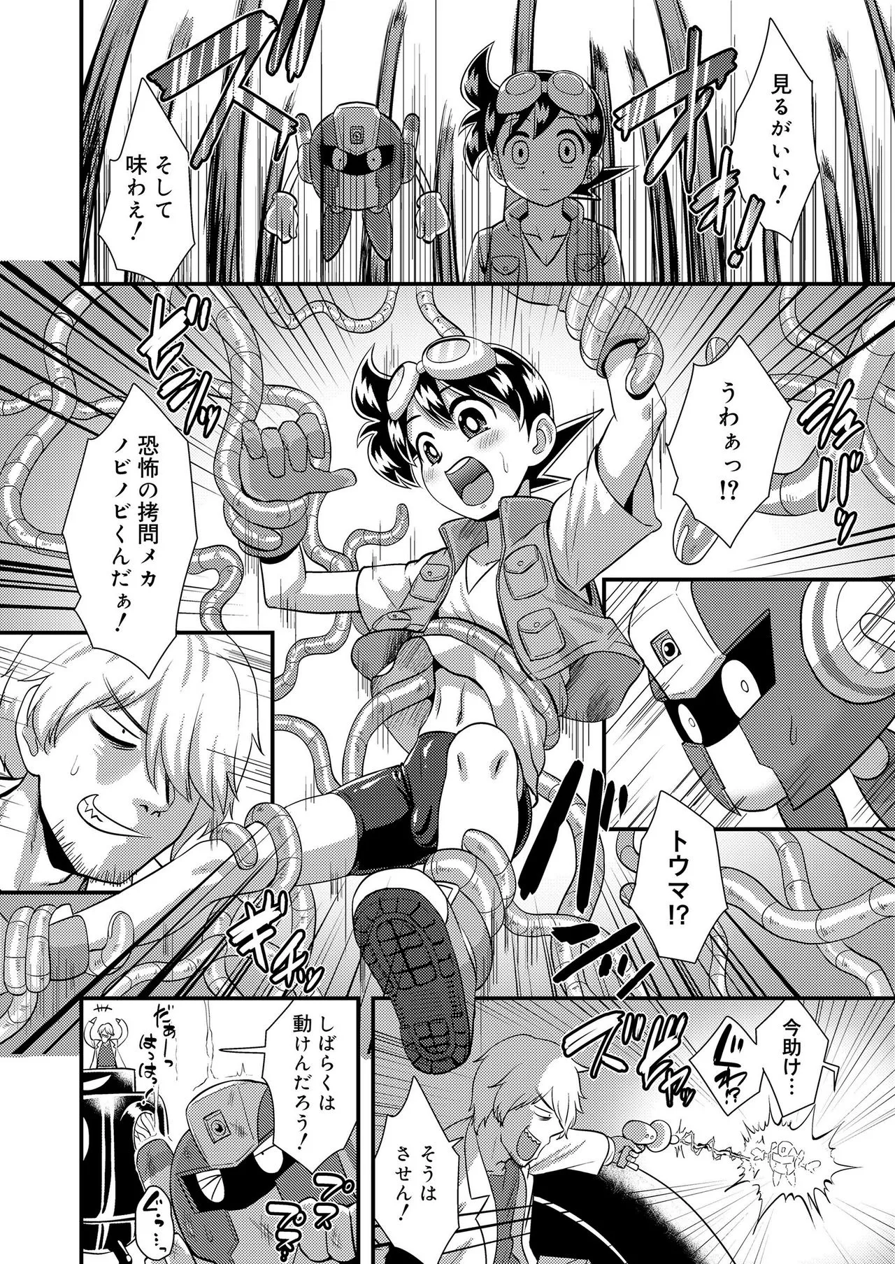 Page 137