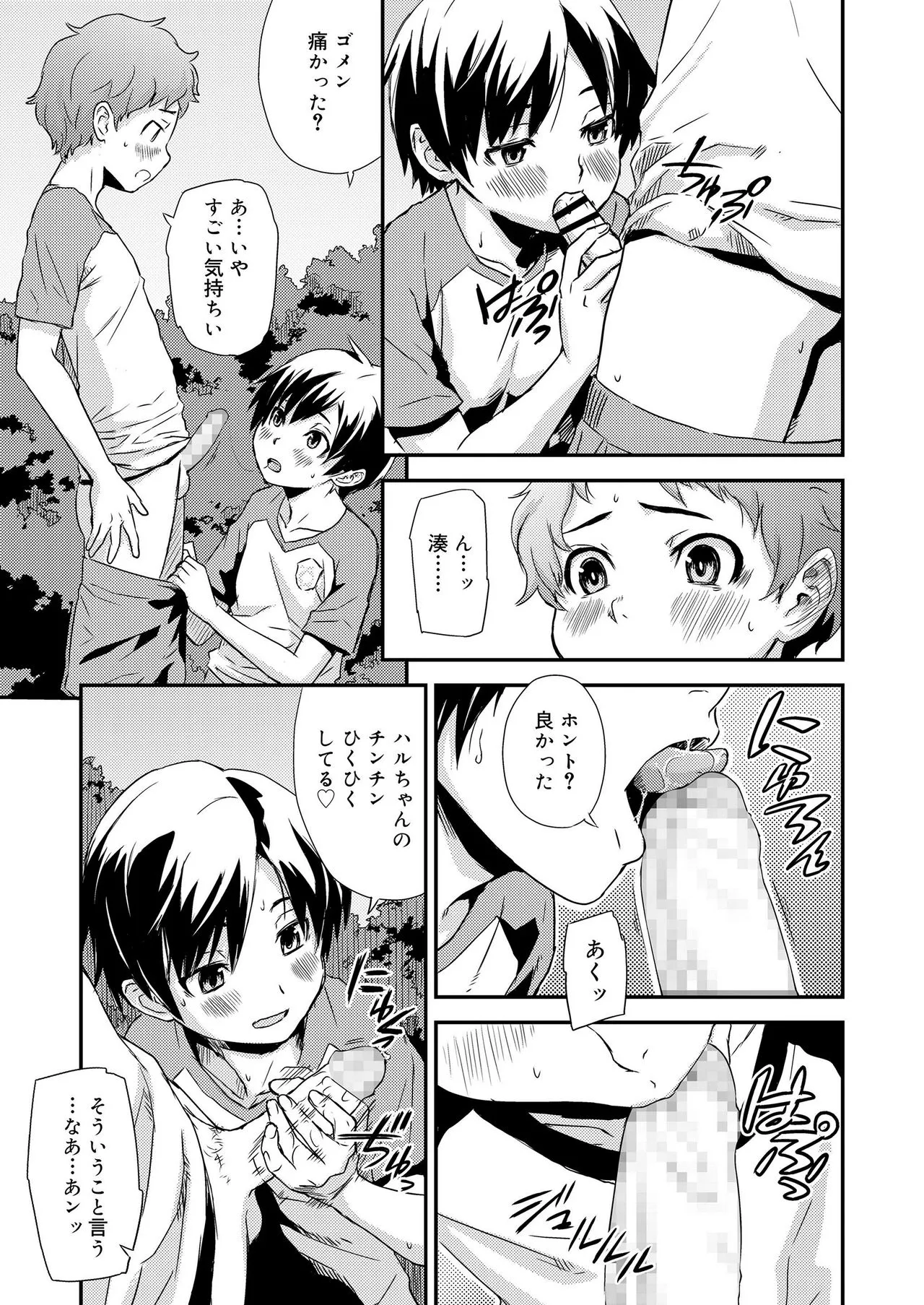 Page 158