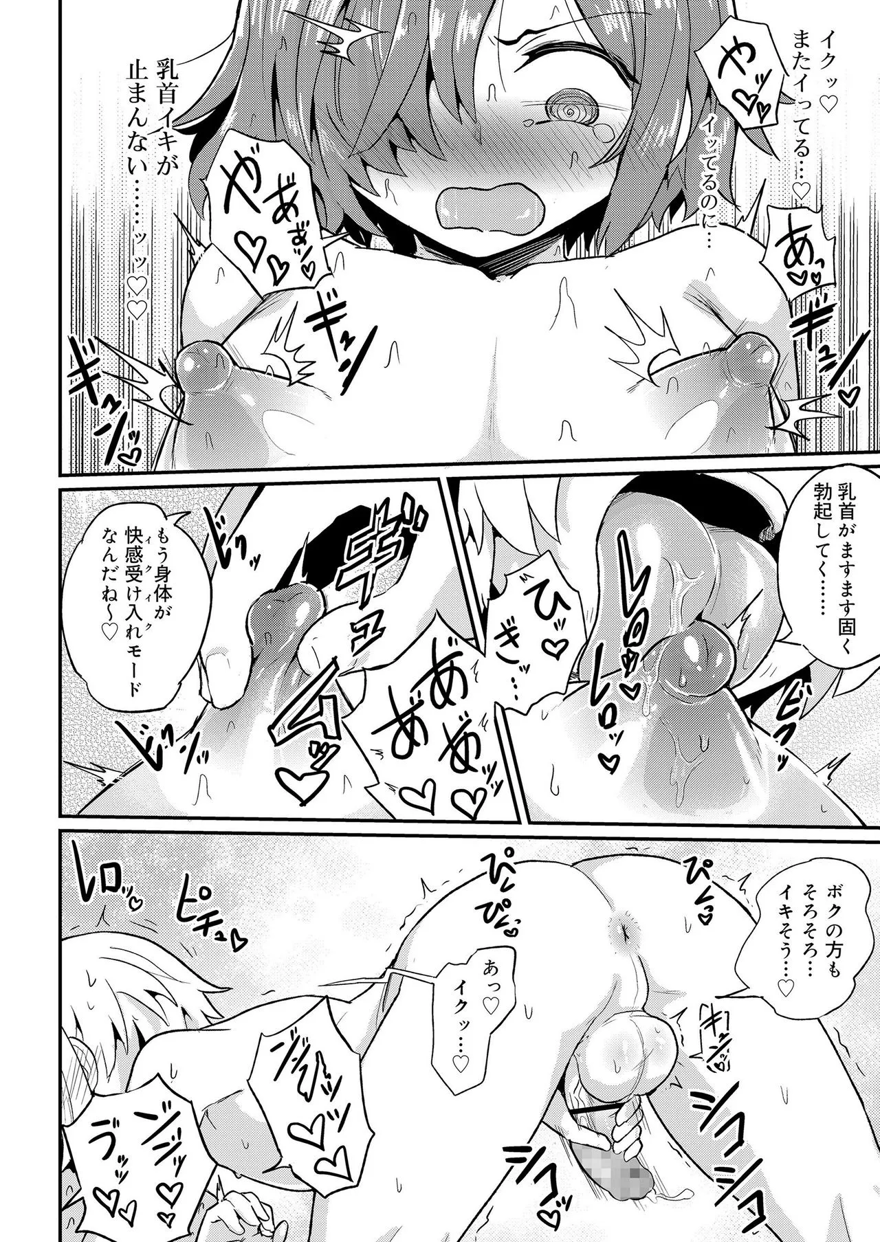 Page 181
