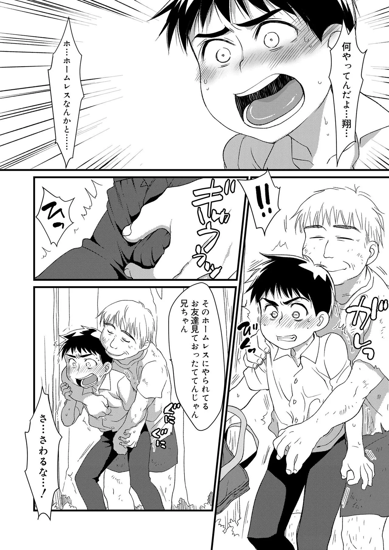 Page 191