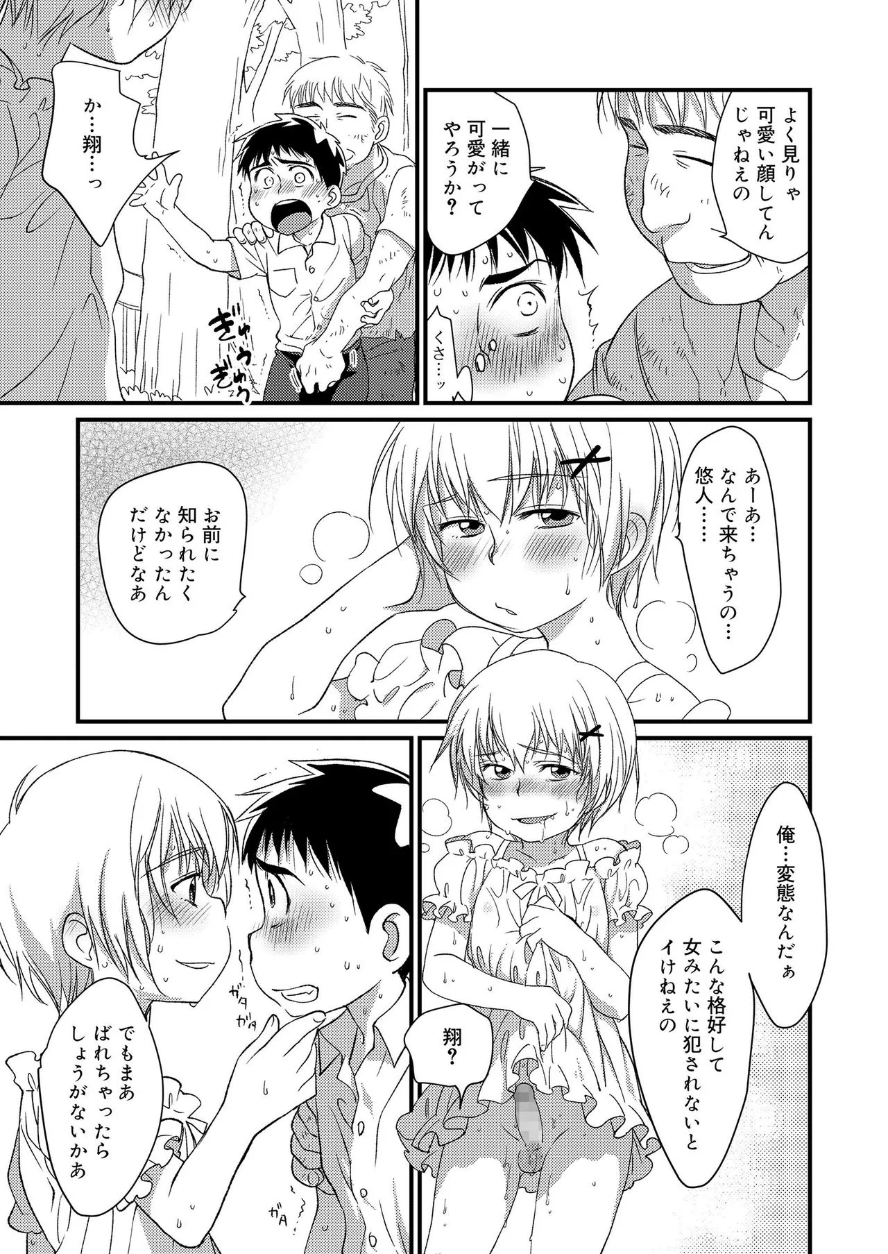 Page 192