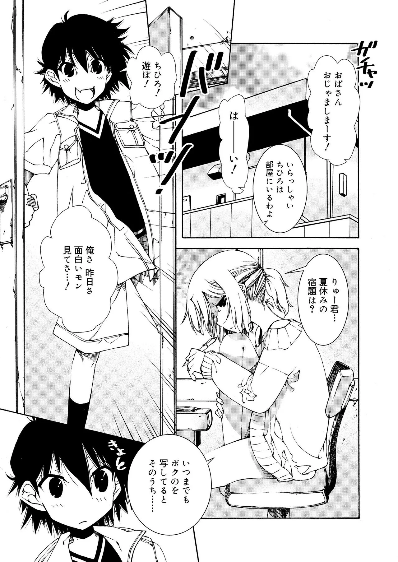 Page 206