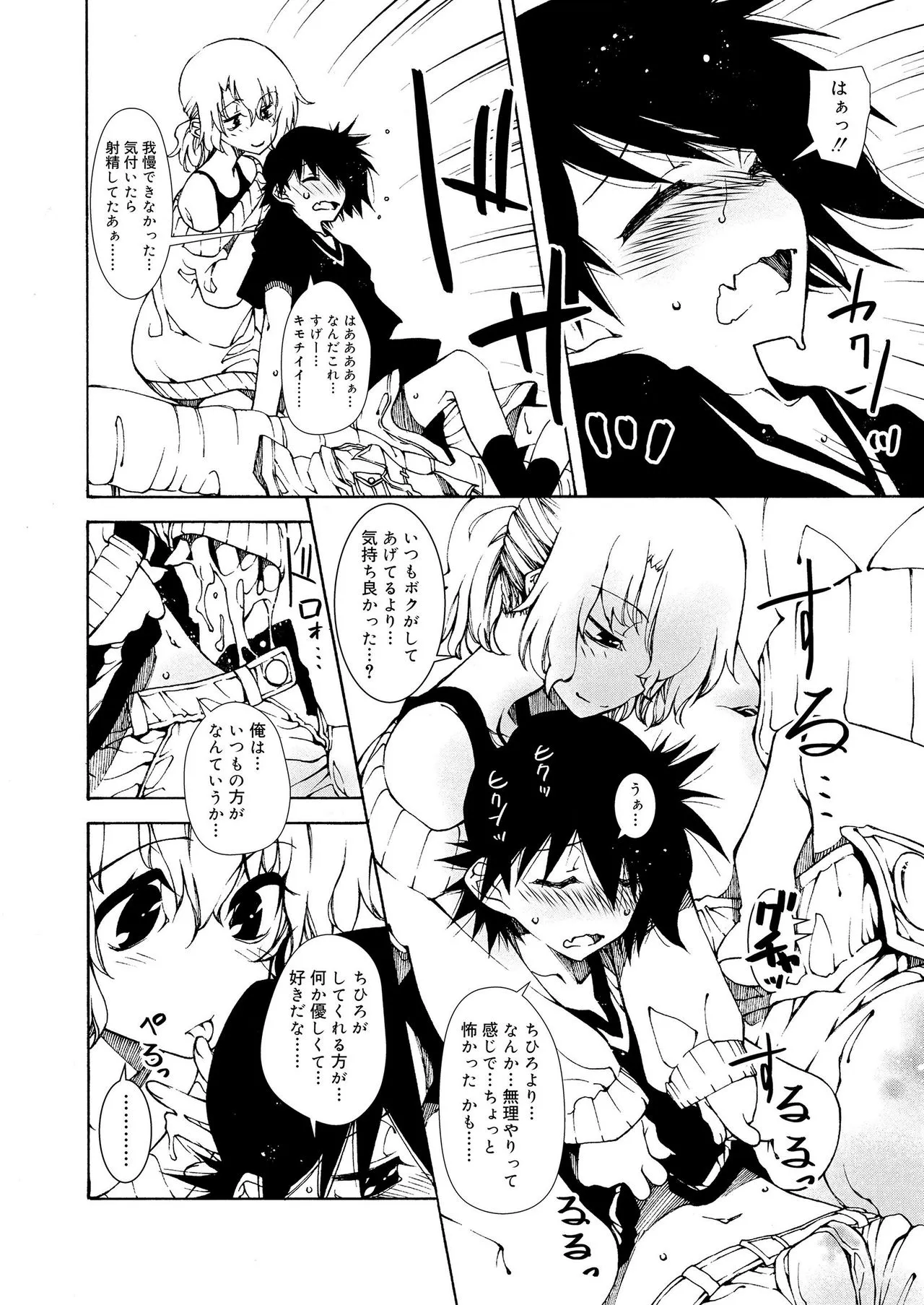 Page 211