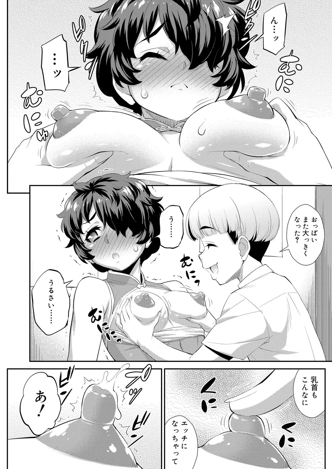 Page 237