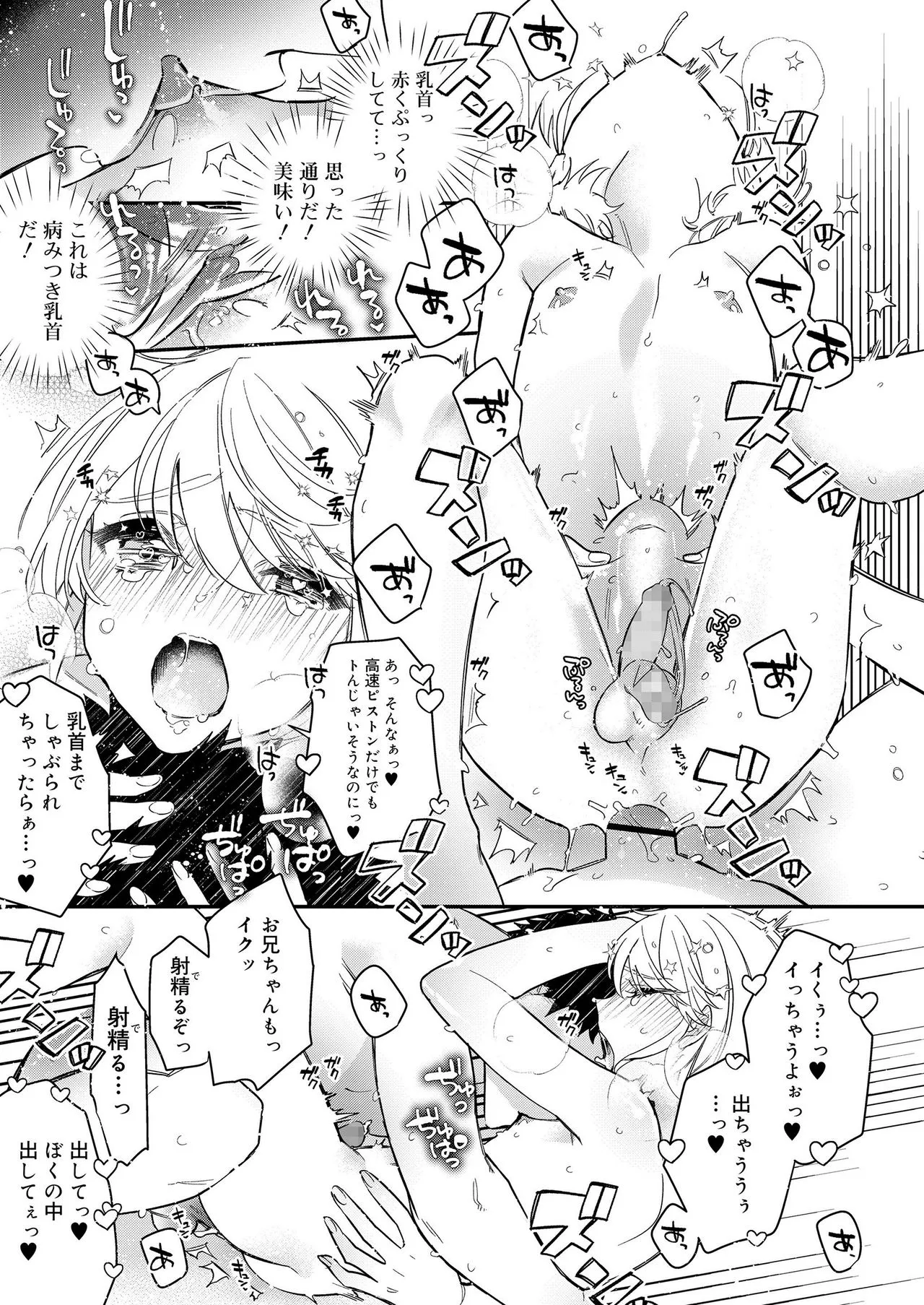 Page 310