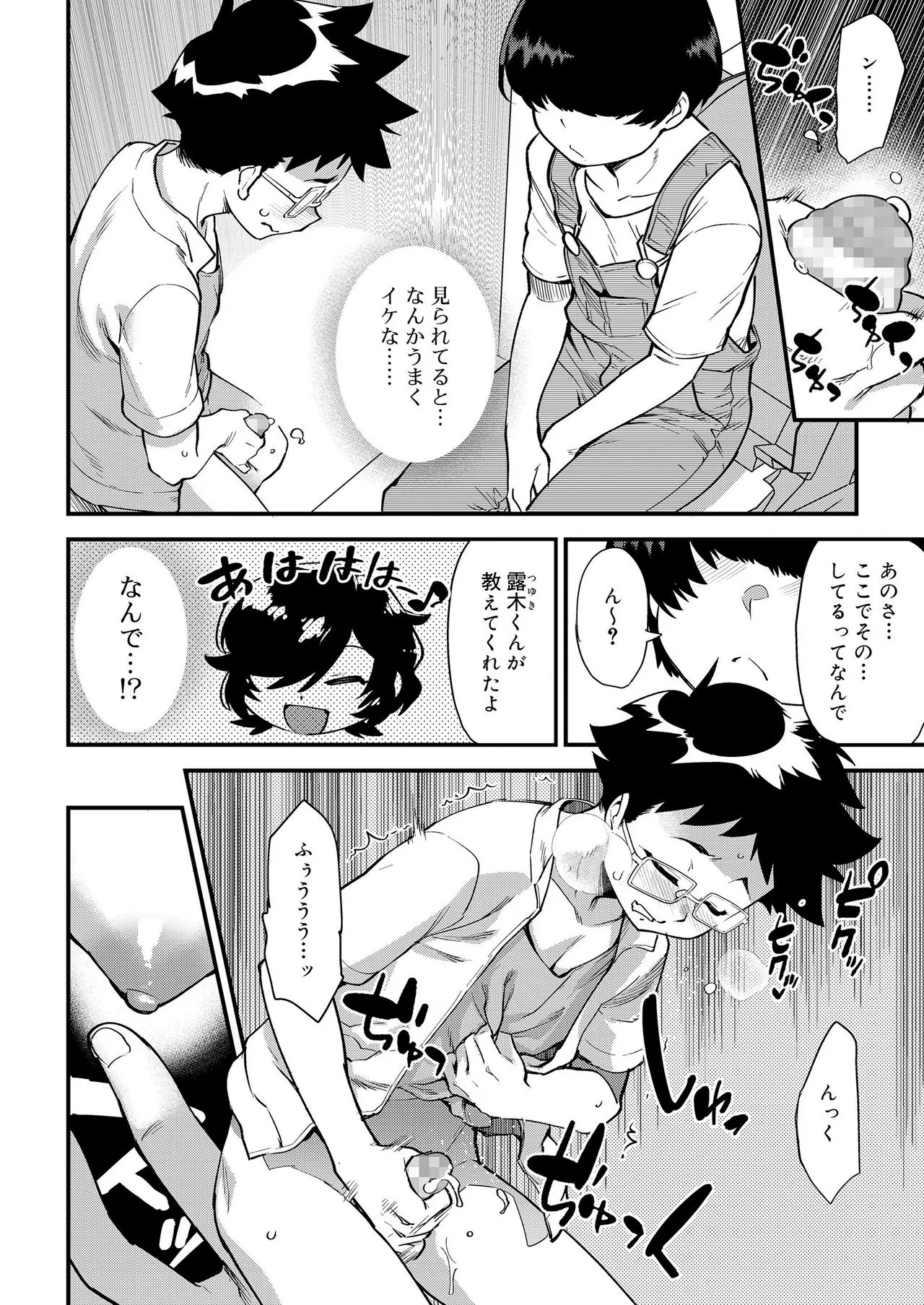 Page 335