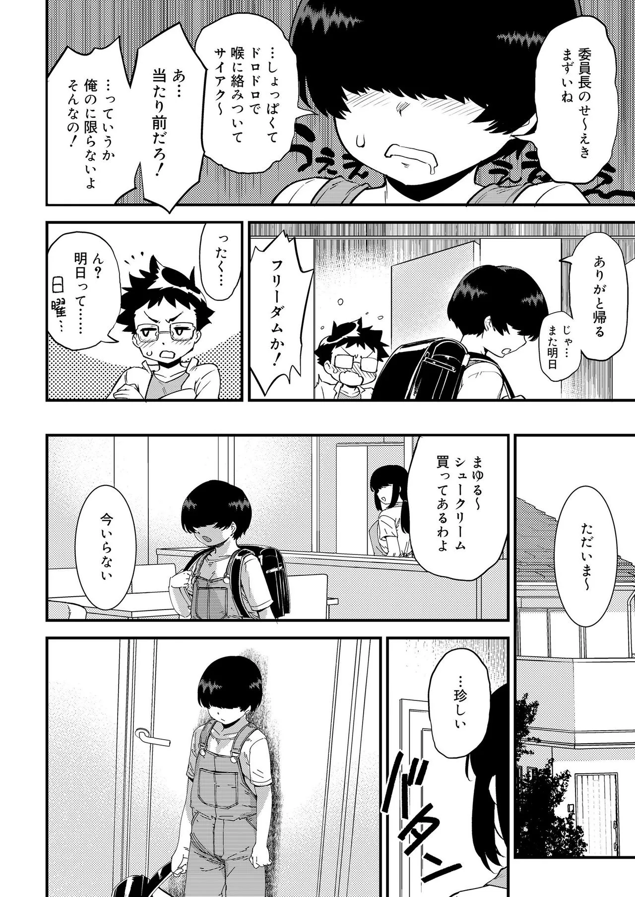 Page 339
