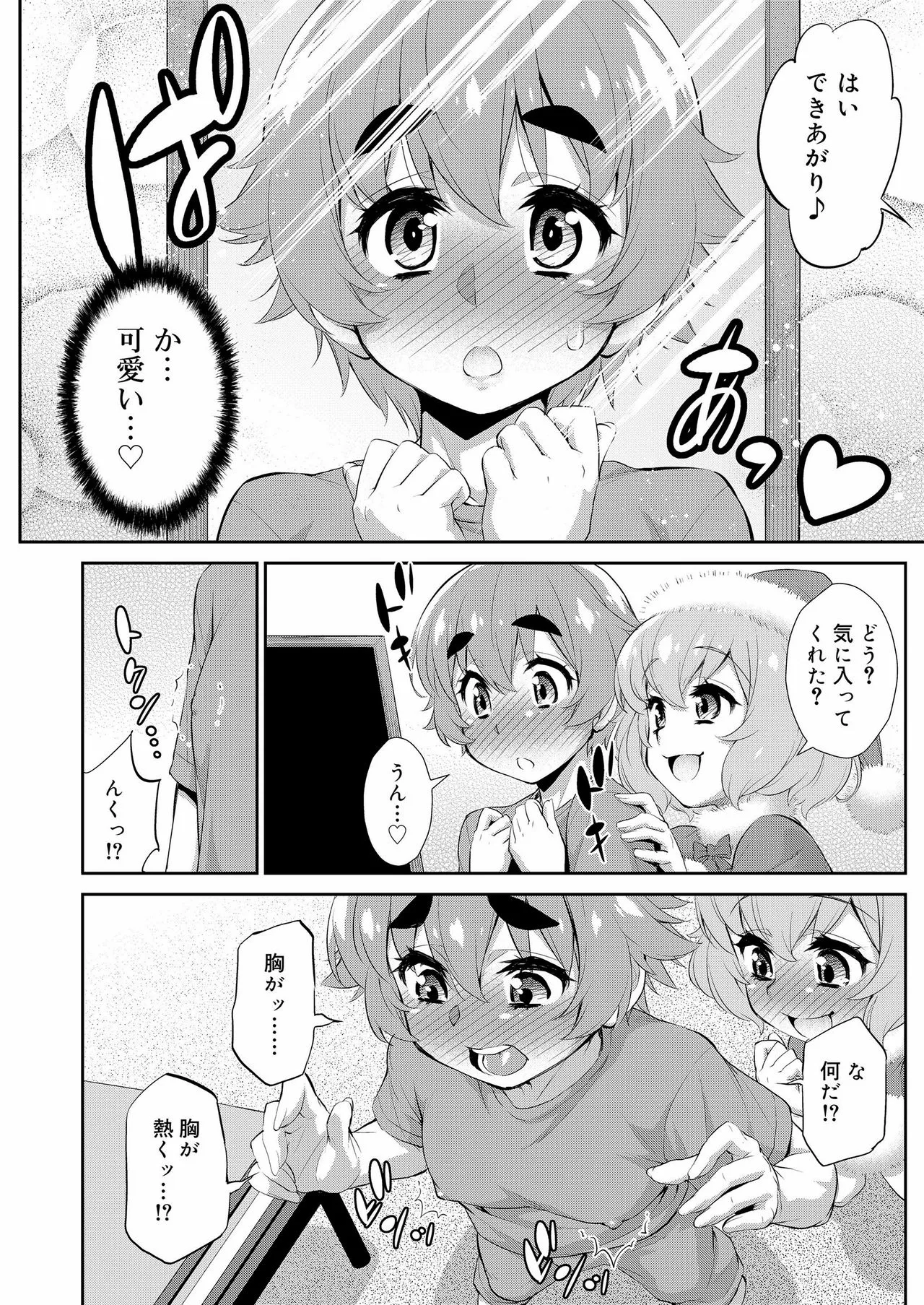 Page 105