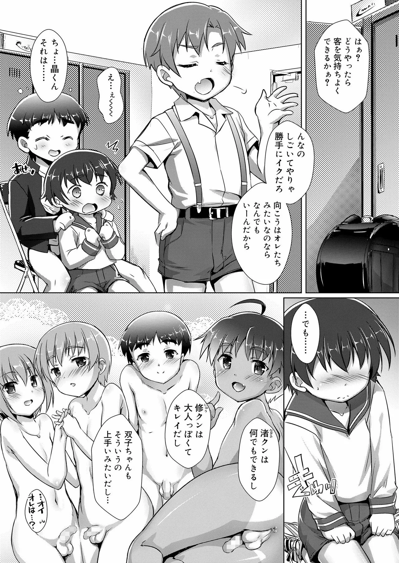 Page 147