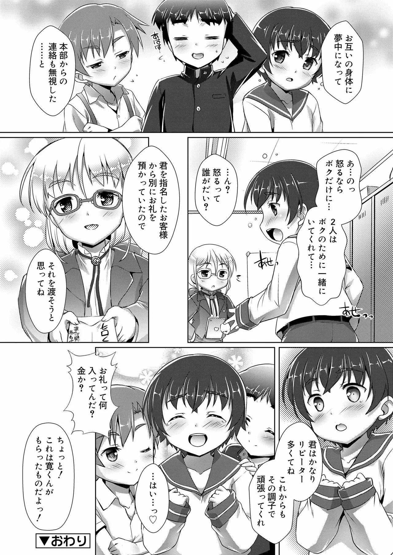 Page 165