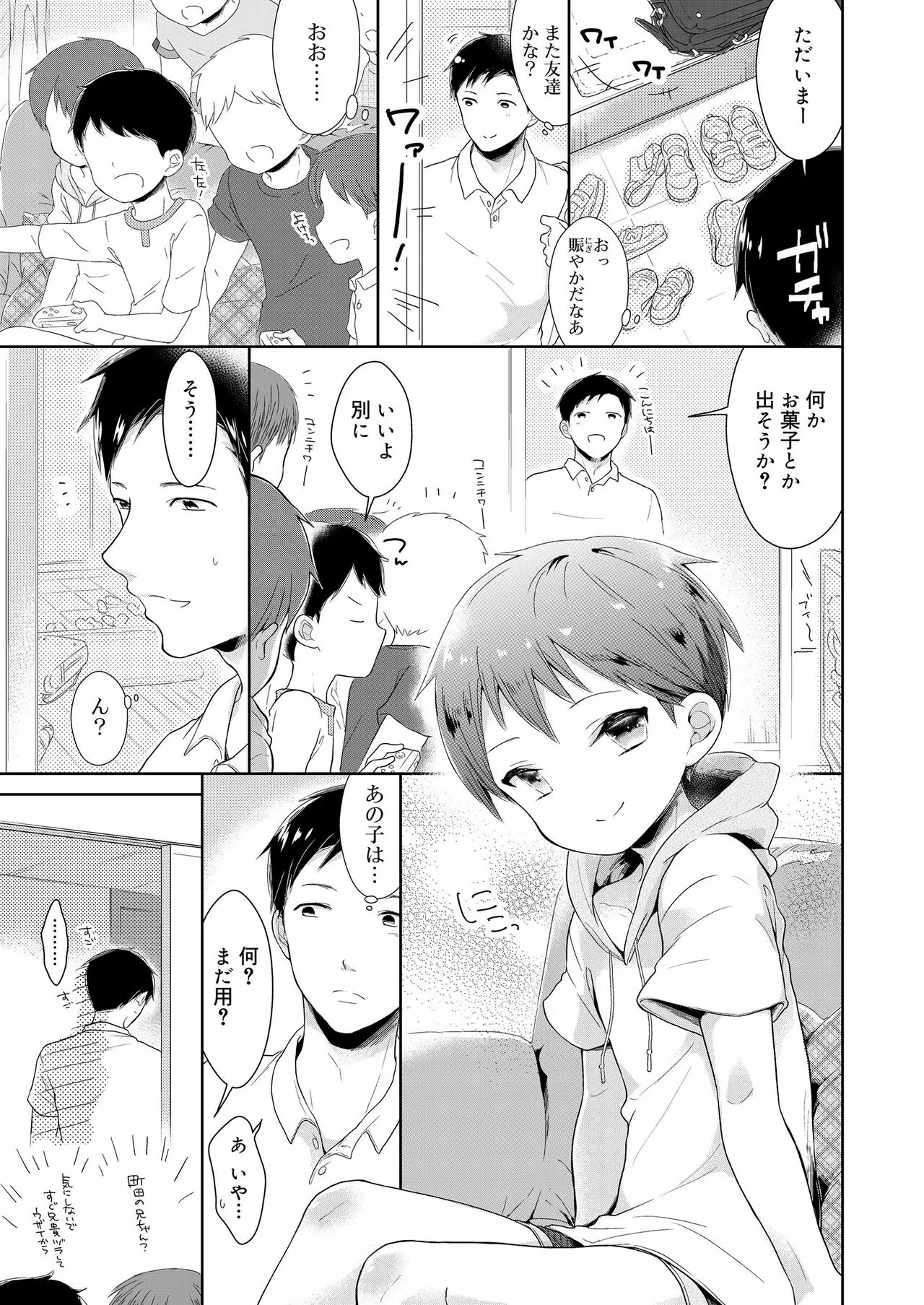 Page 184