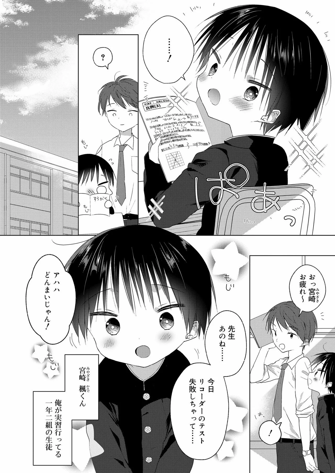 Page 209