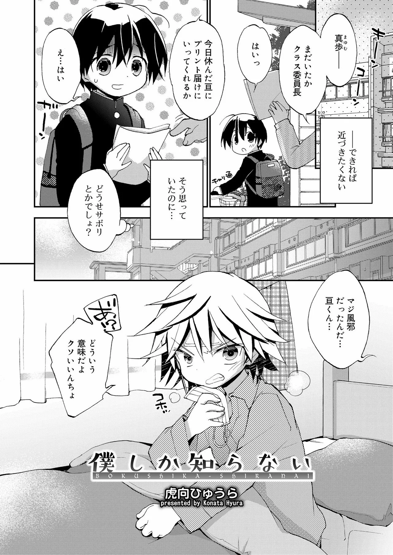 Page 231