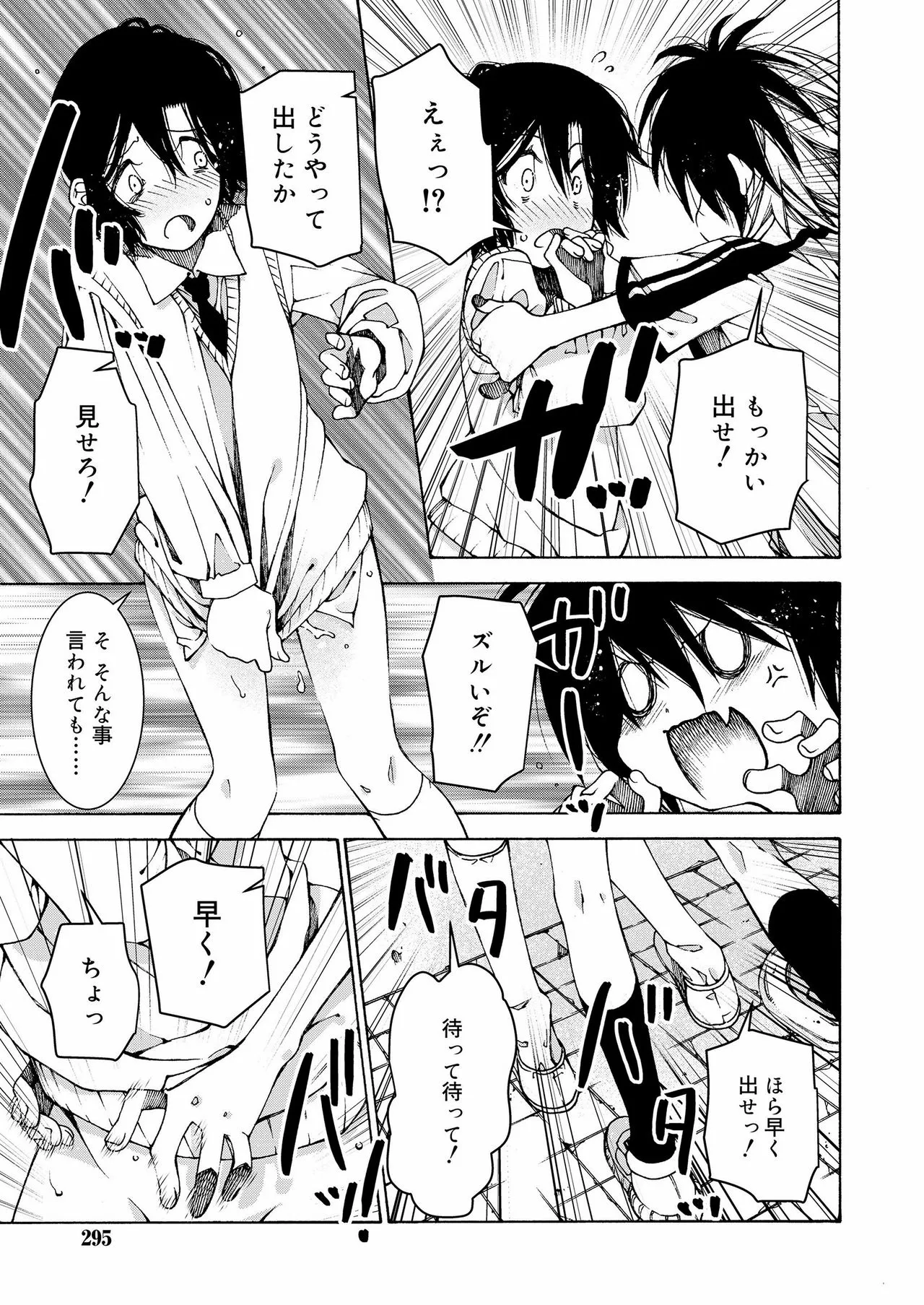 Page 294