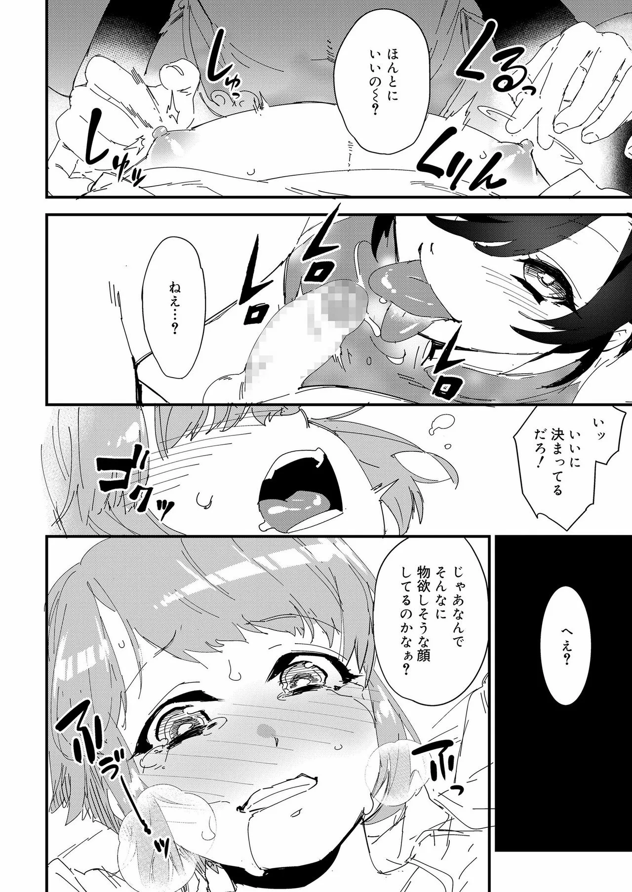 Page 337