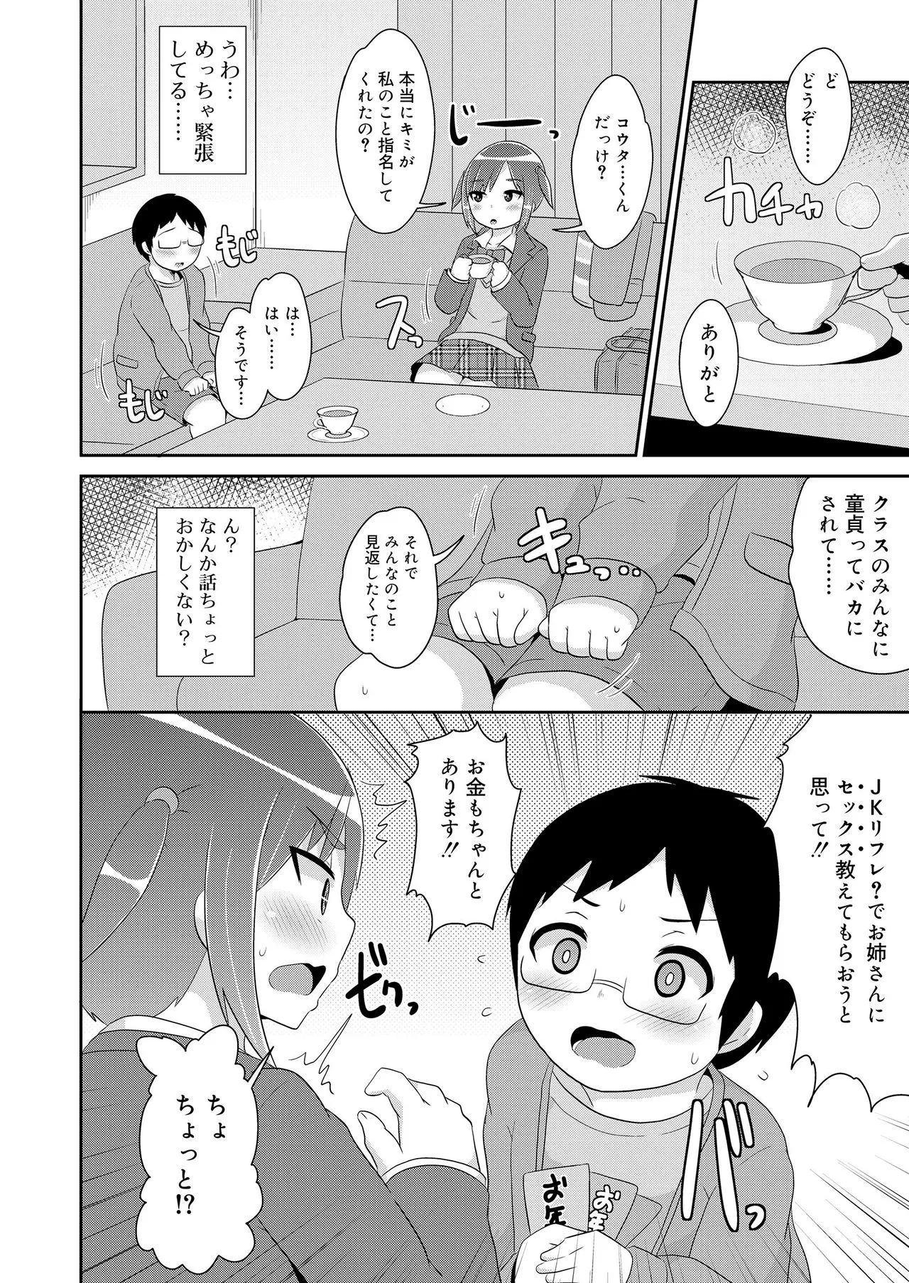 Page 67