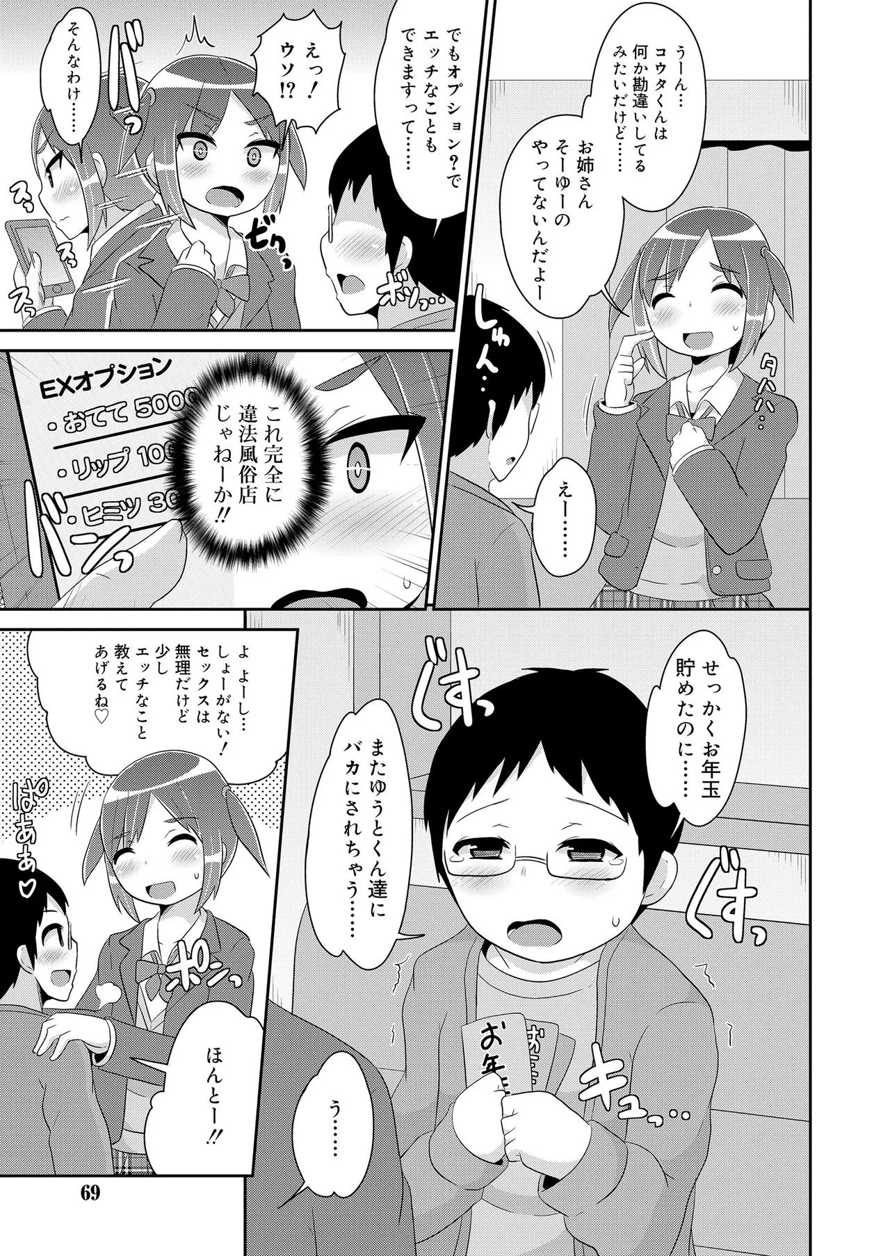 Page 68