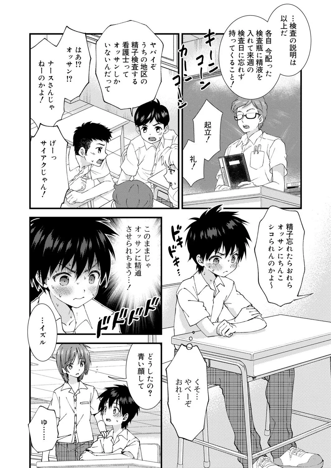 Page 114